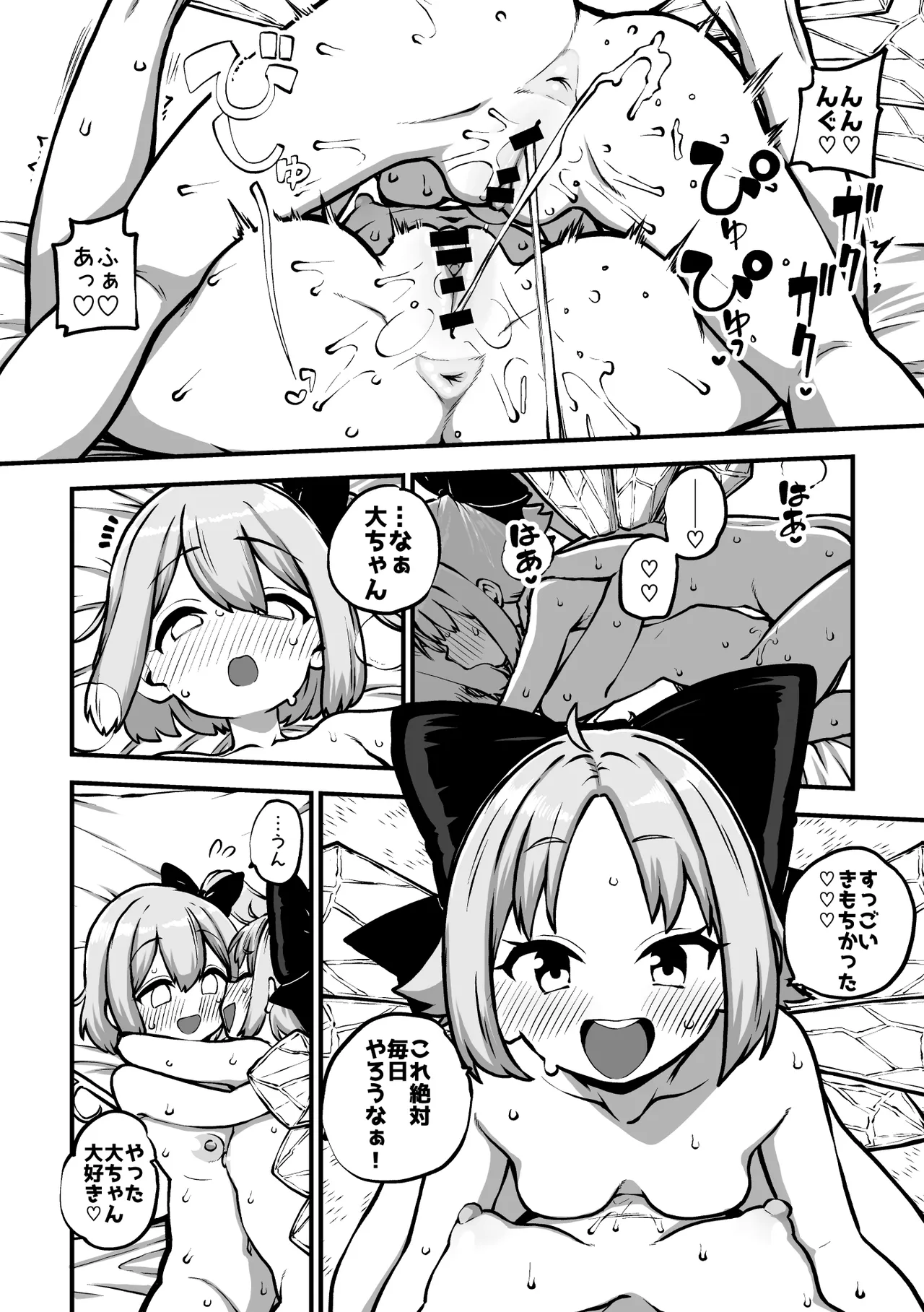 百合大チル グレスケ+無毛差分+メイキング Page.24