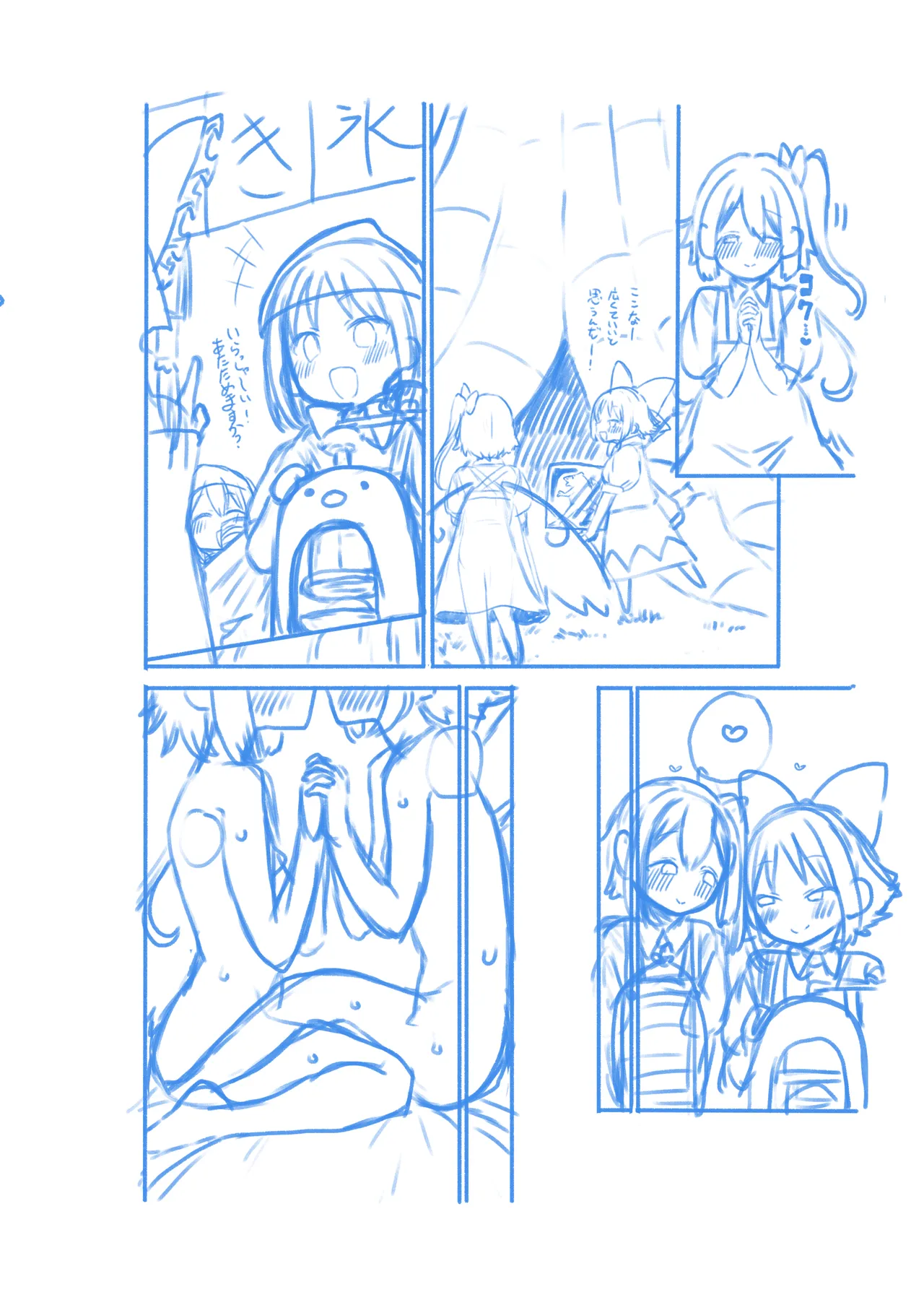 百合大チル グレスケ+無毛差分+メイキング Page.26