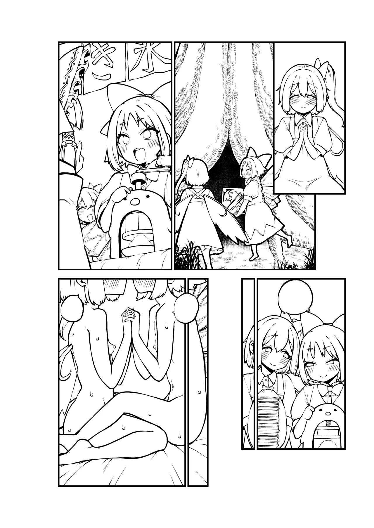百合大チル グレスケ+無毛差分+メイキング Page.38