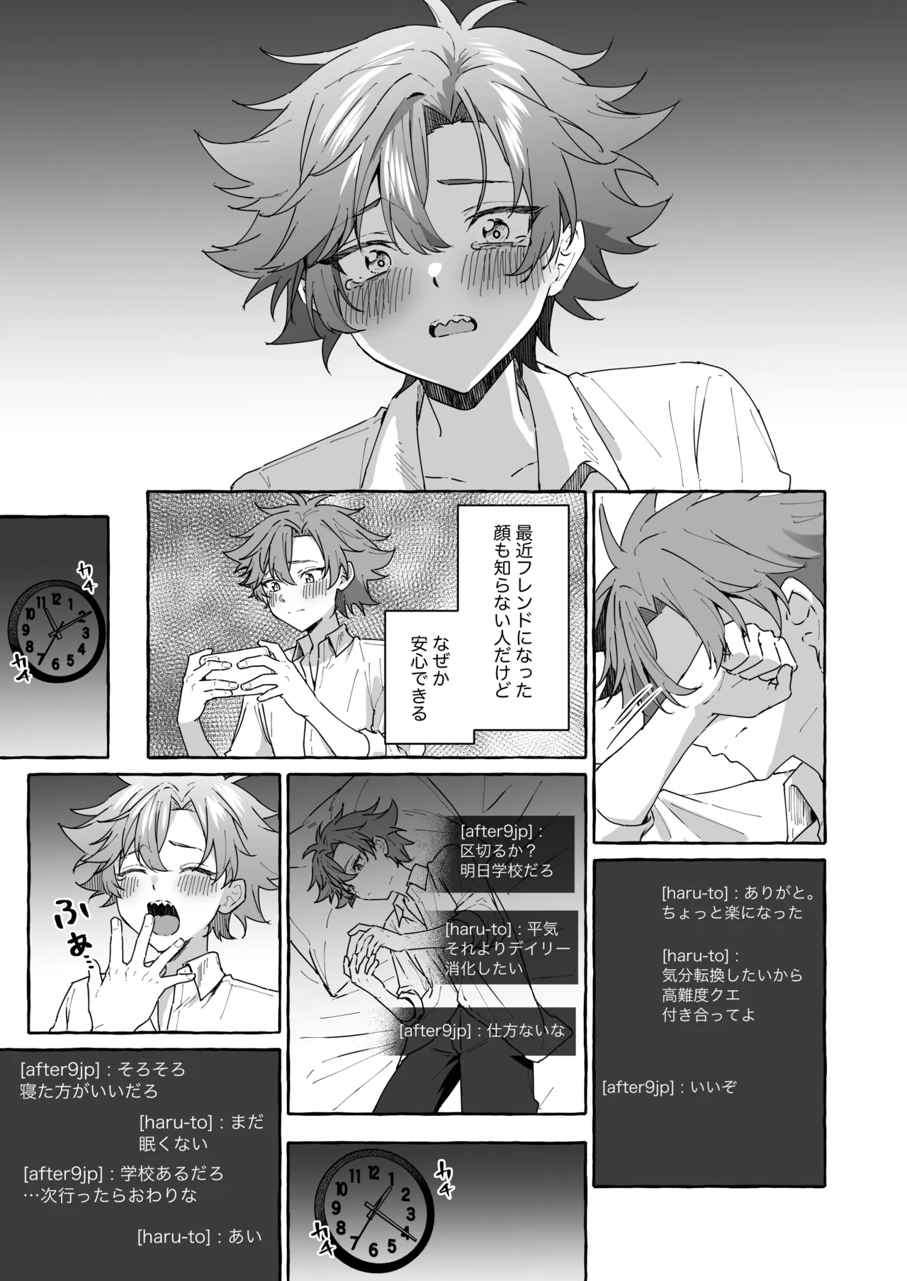 好きな人のペットになりたくて意識トぶ寸前まで躾けられた話 Page.10