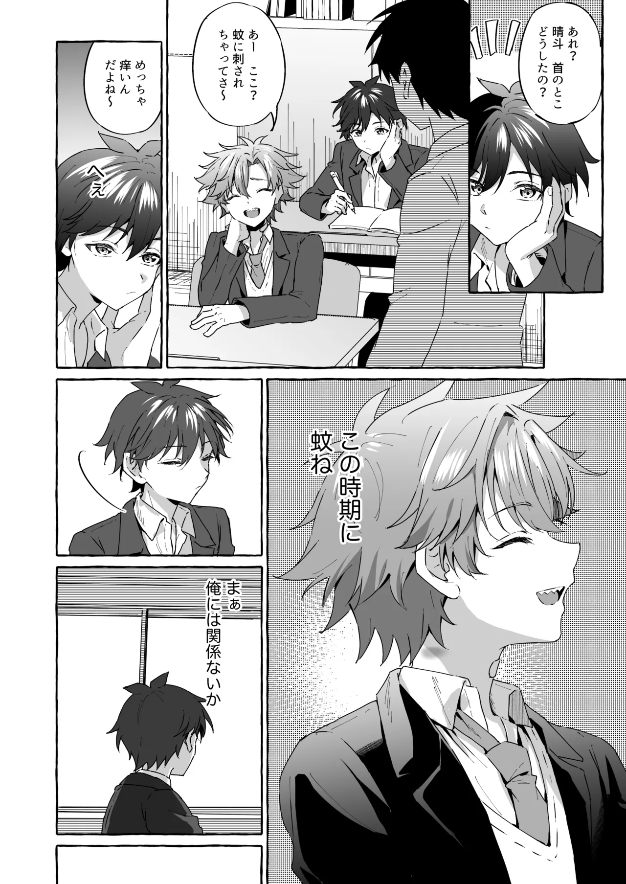 好きな人のペットになりたくて意識トぶ寸前まで躾けられた話 Page.37