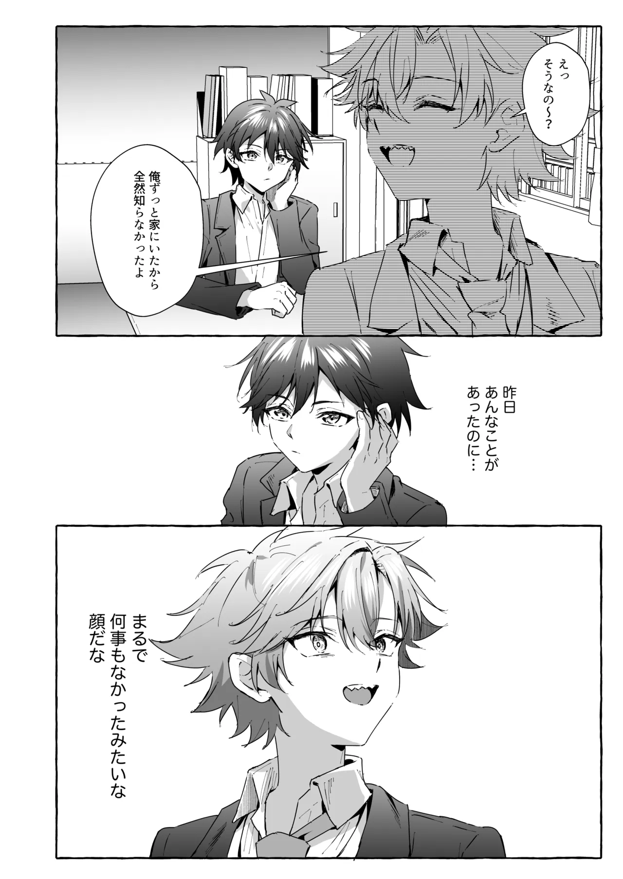 好きな人のペットになりたくて意識トぶ寸前まで躾けられた話 Page.59