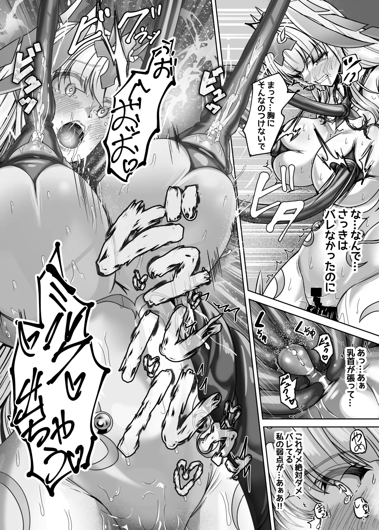 魔刻に散る 敗北した聖乙女、邪淫に蝕まれてゆく――― Page.27