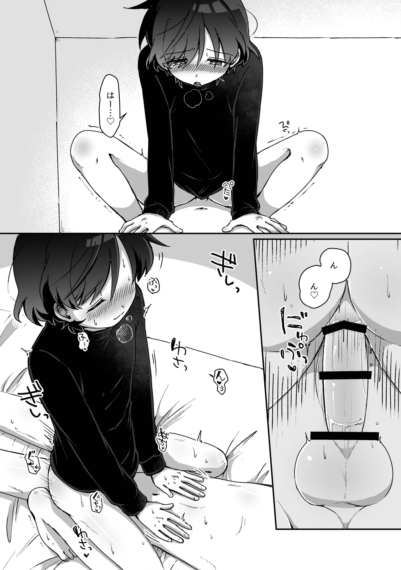 あまやかさないでください！りゅーくんとこころくんシリーズ Page.16