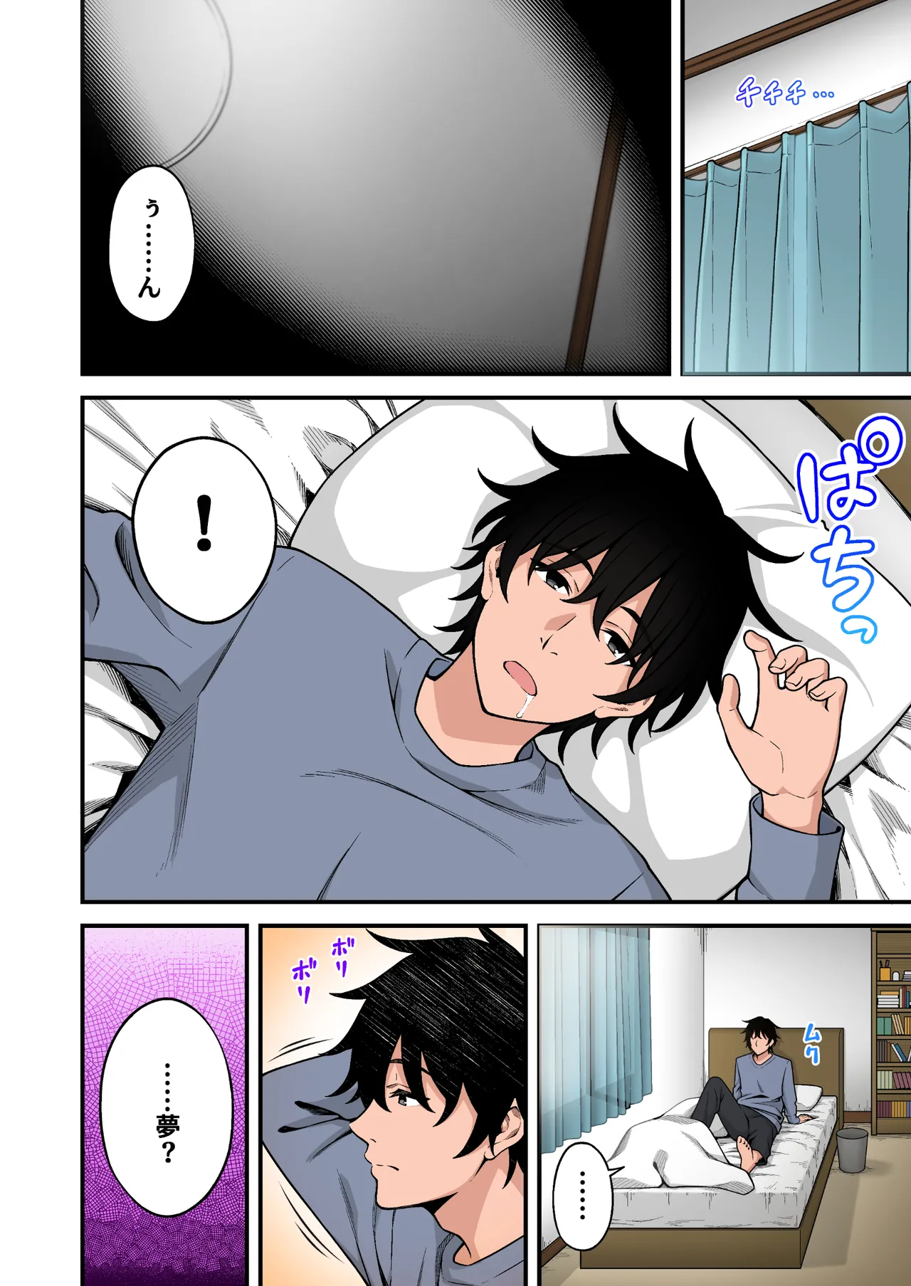 催眠学園 フルカラー総集編 Vol.2 Page.105