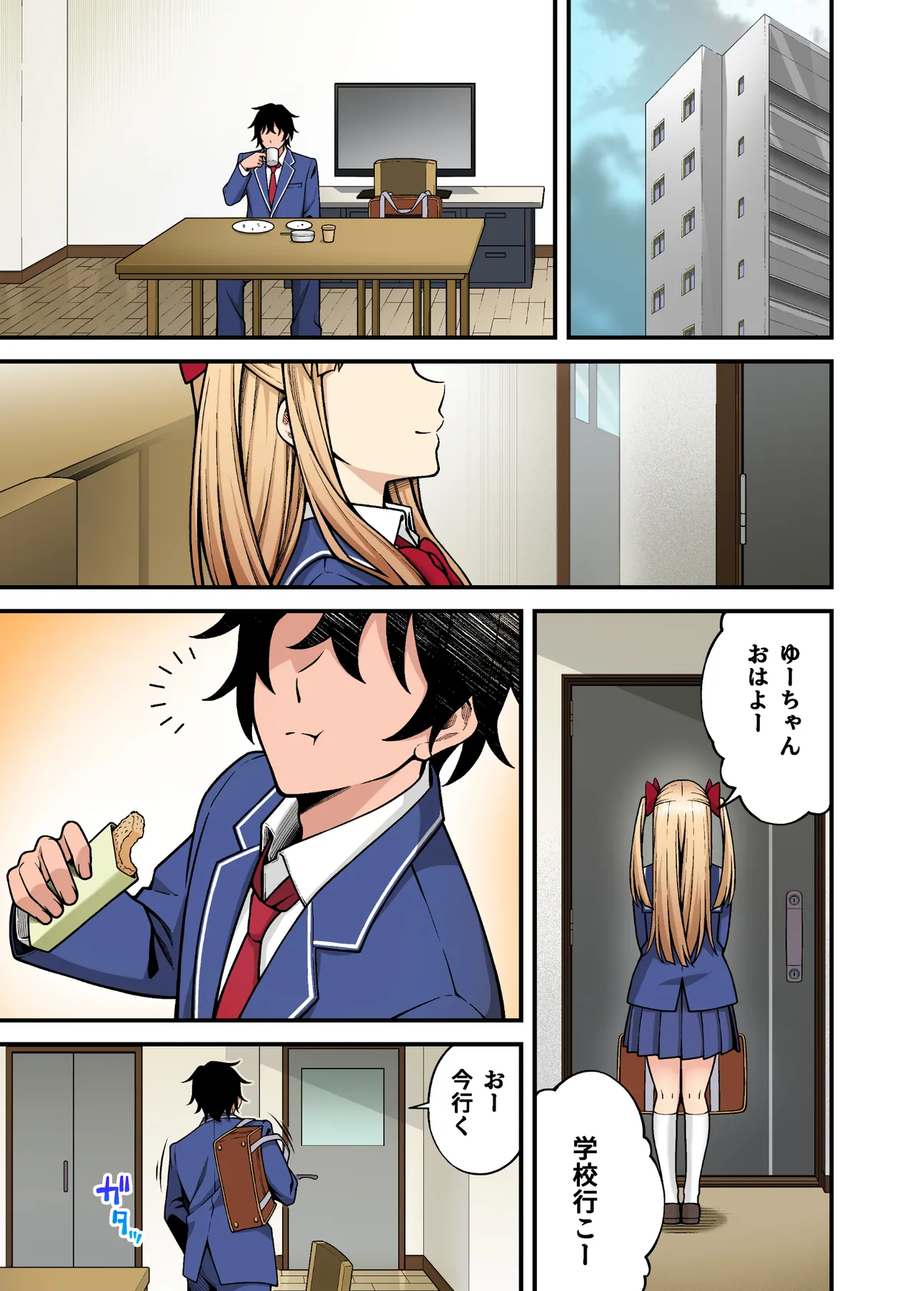 催眠学園 フルカラー総集編 Vol.2 Page.106