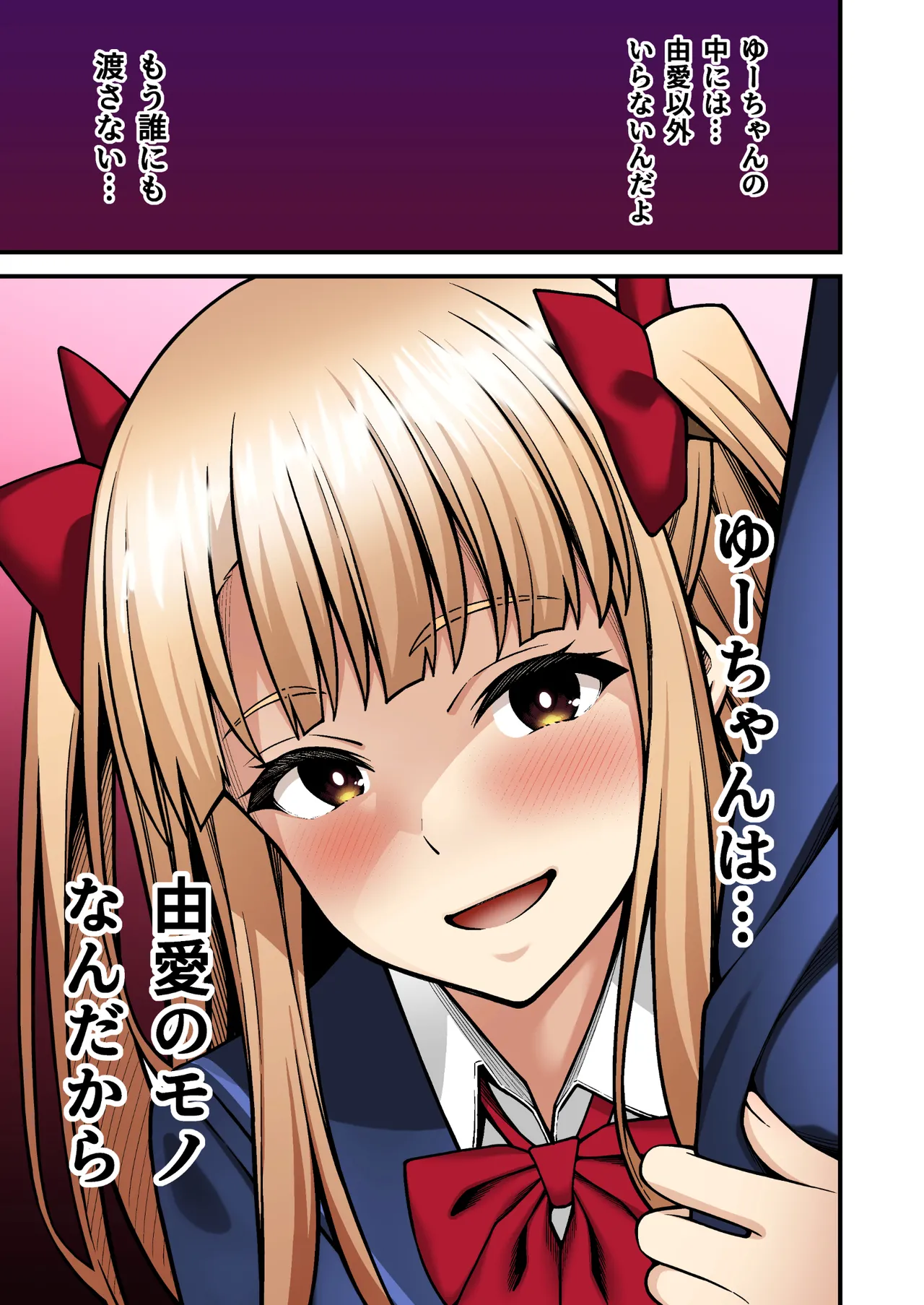 催眠学園 フルカラー総集編 Vol.2 Page.108