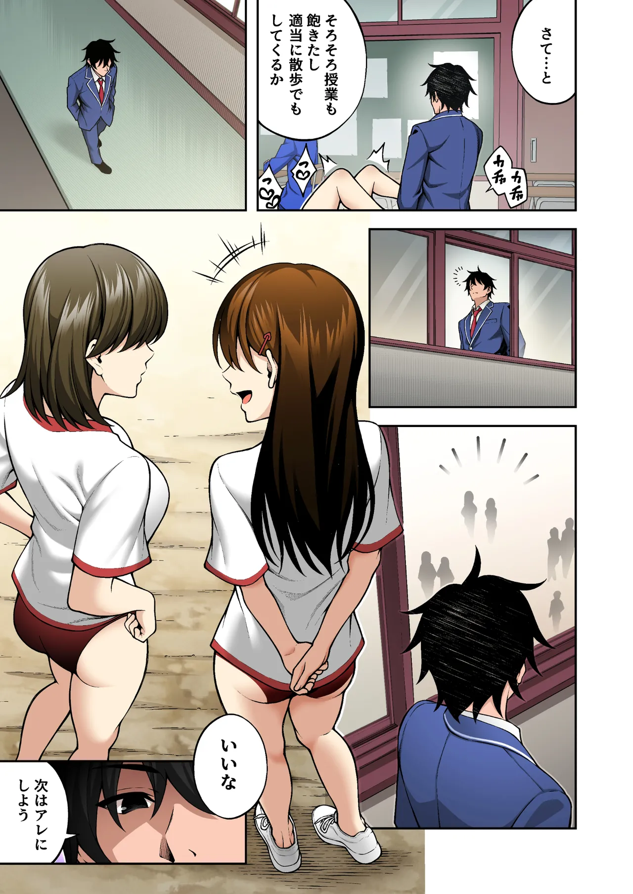 催眠学園 フルカラー総集編 Vol.2 Page.22