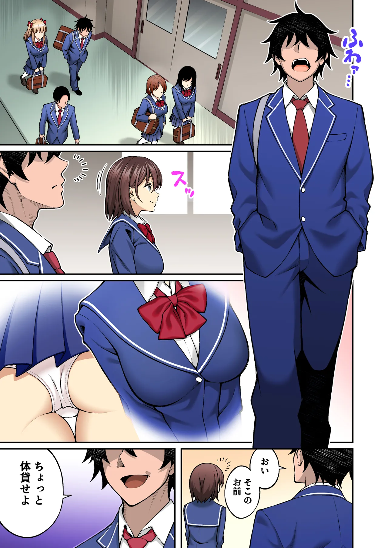催眠学園 フルカラー総集編 Vol.2 Page.4
