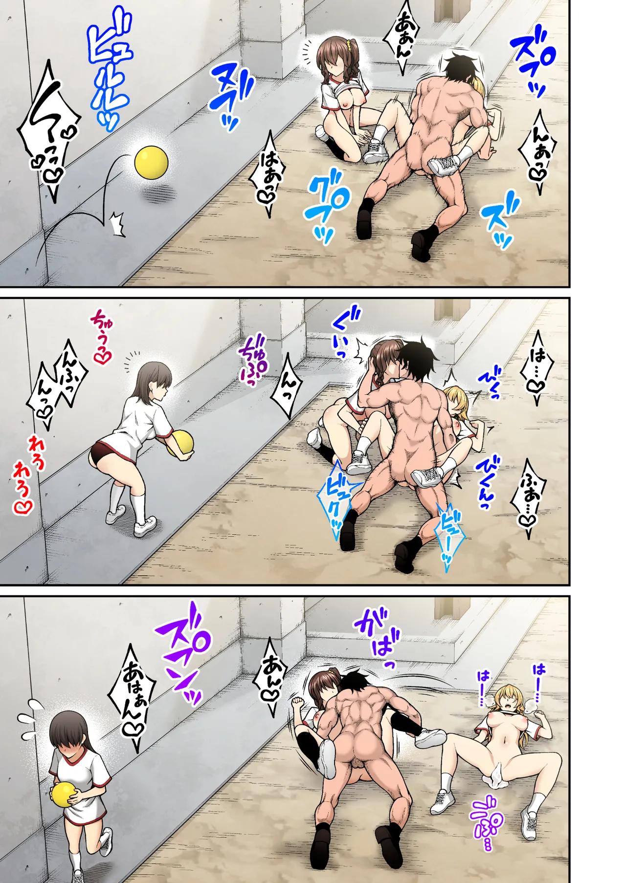 催眠学園 フルカラー総集編 Vol.2 Page.46