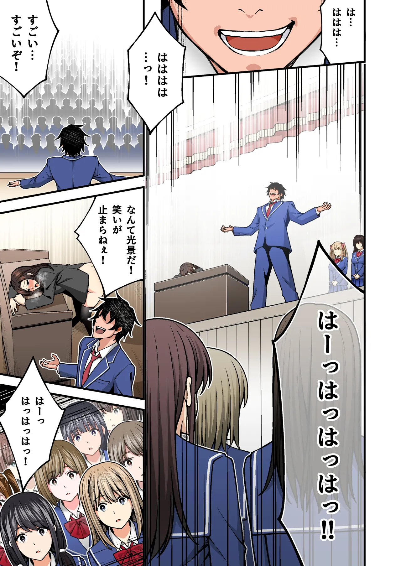 催眠学園 フルカラー総集編 Vol.2 Page.54