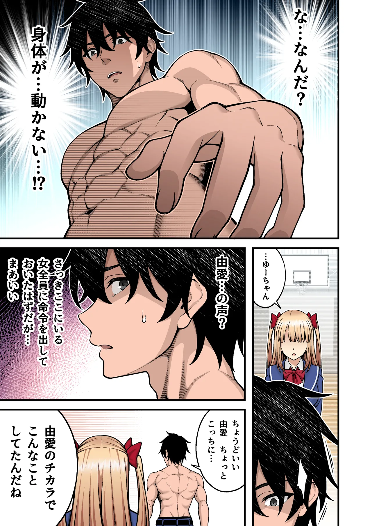 催眠学園 フルカラー総集編 Vol.2 Page.66