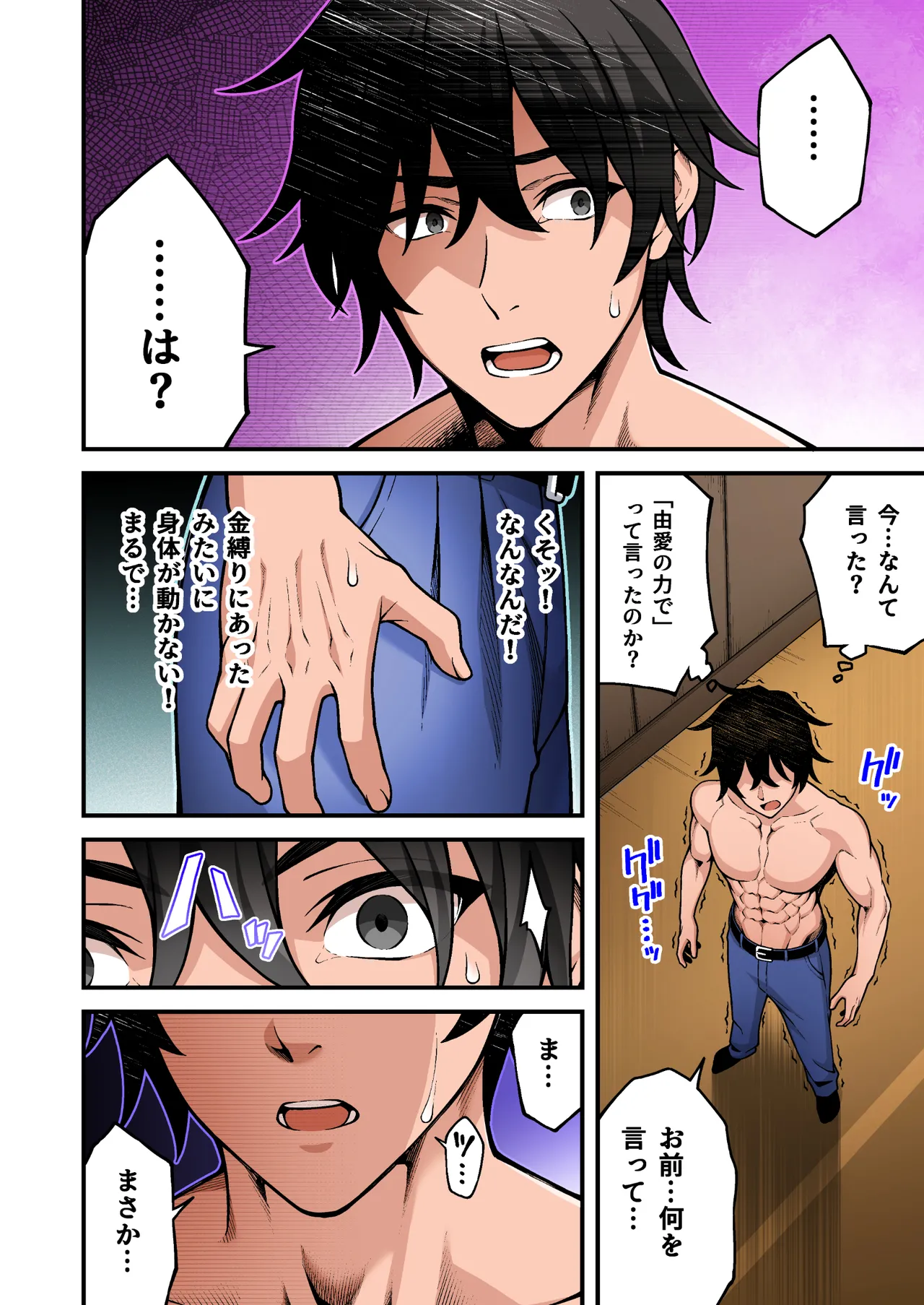 催眠学園 フルカラー総集編 Vol.2 Page.67