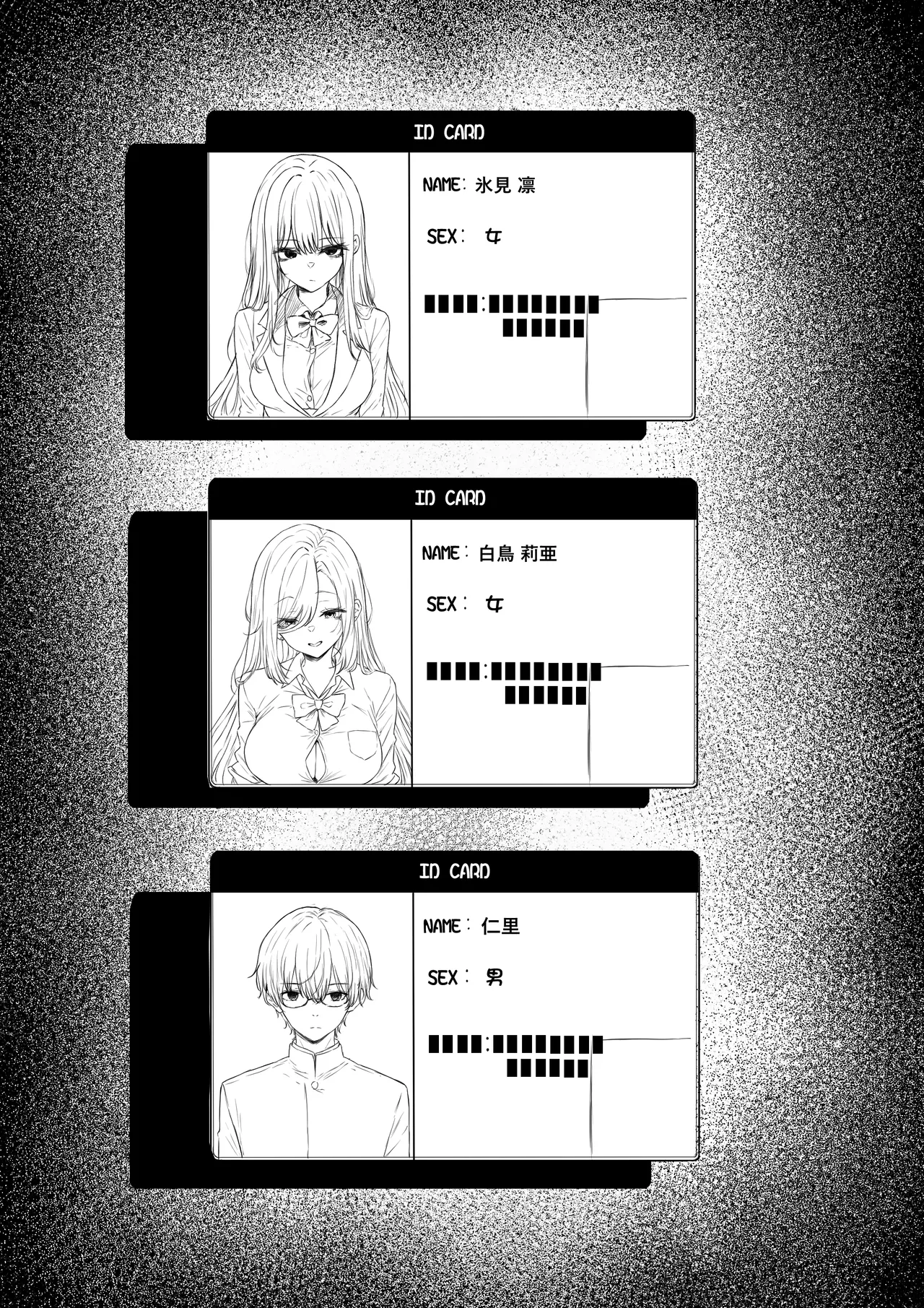 寄宿重生 Page.2