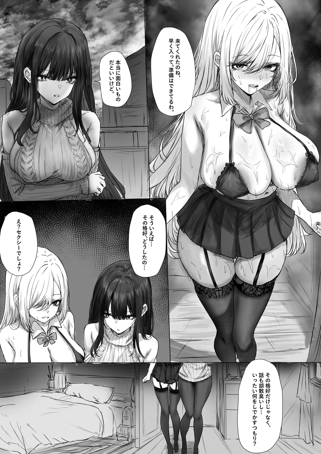 寄宿重生 Page.22
