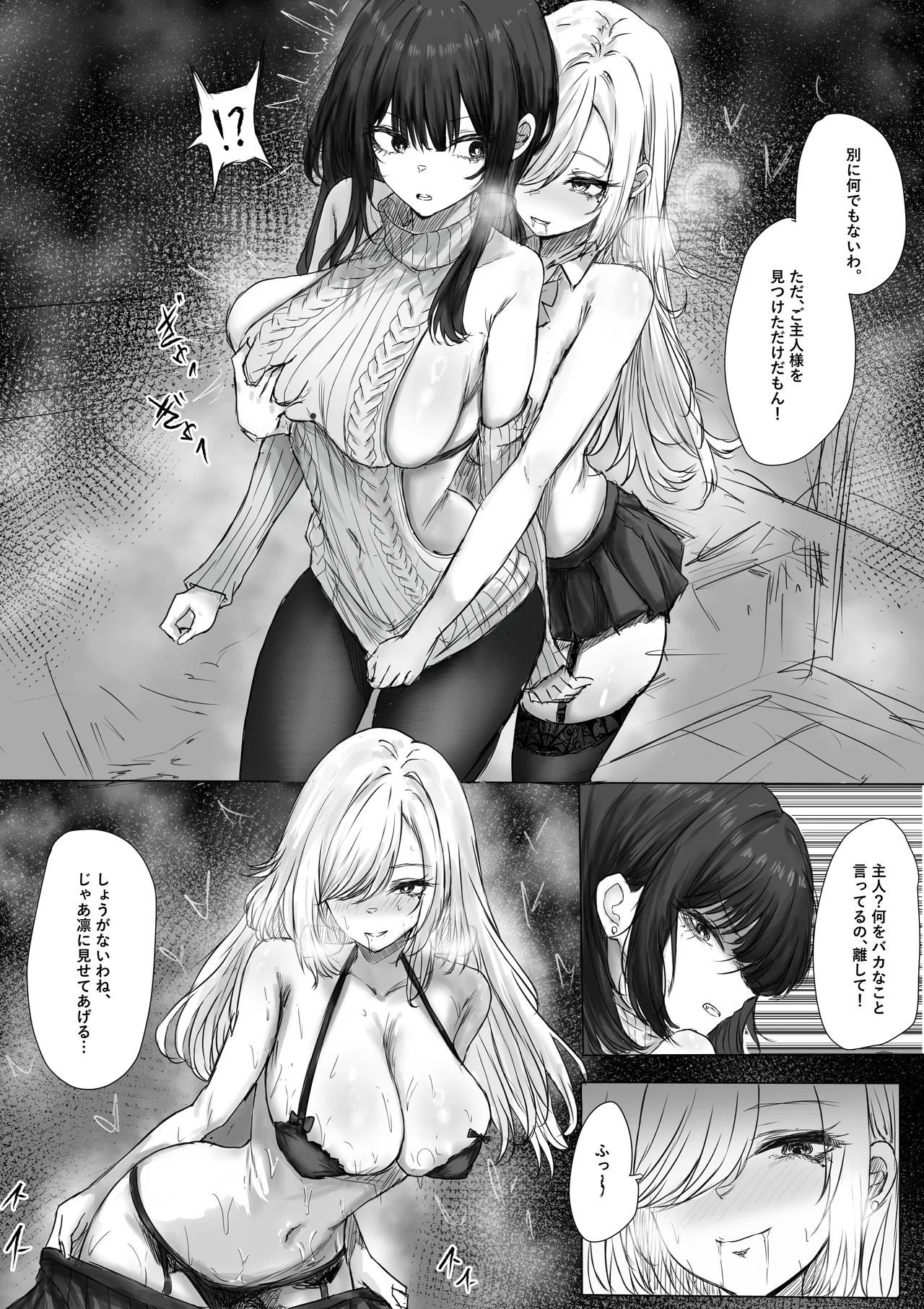 寄宿重生 Page.23