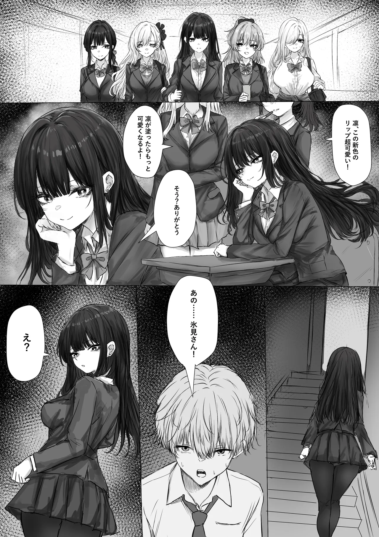 寄宿重生 Page.36