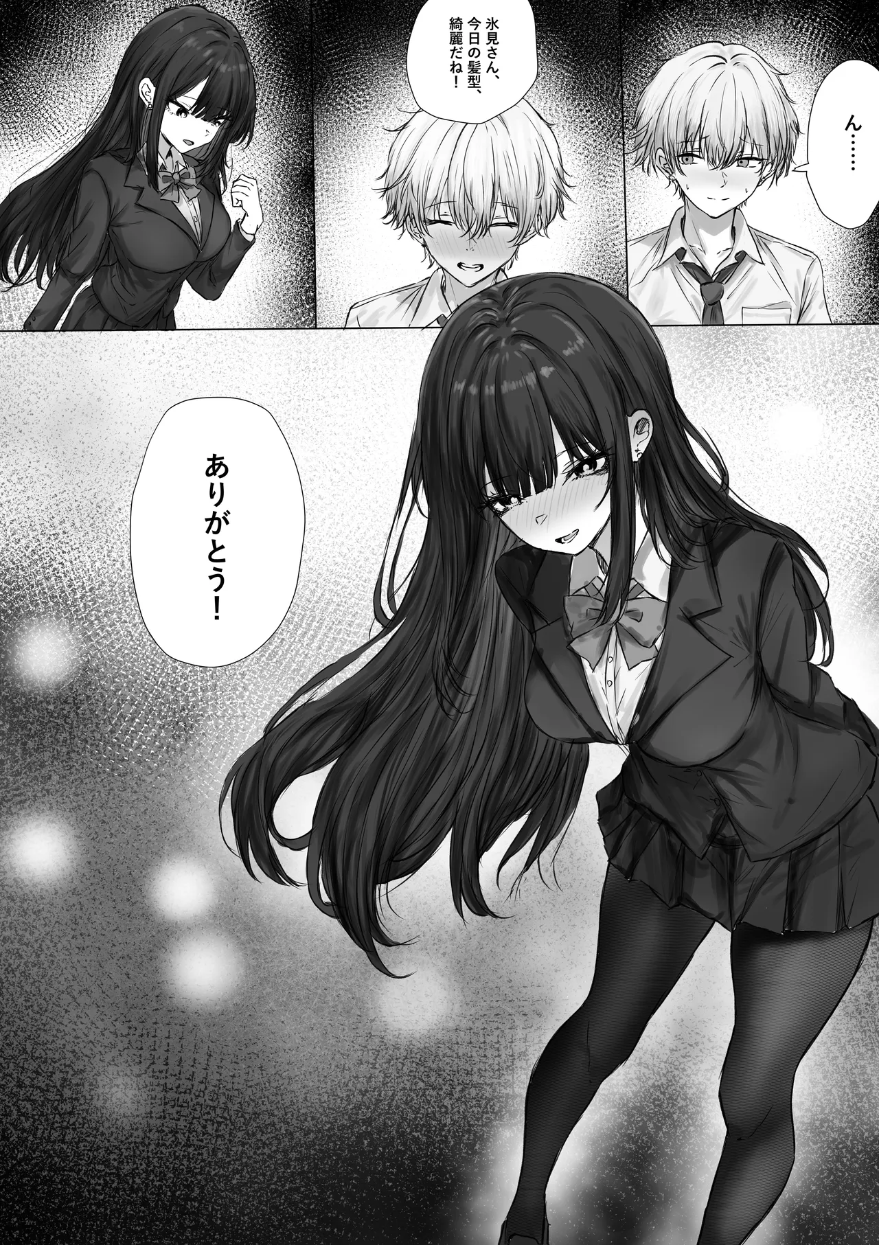 寄宿重生 Page.37