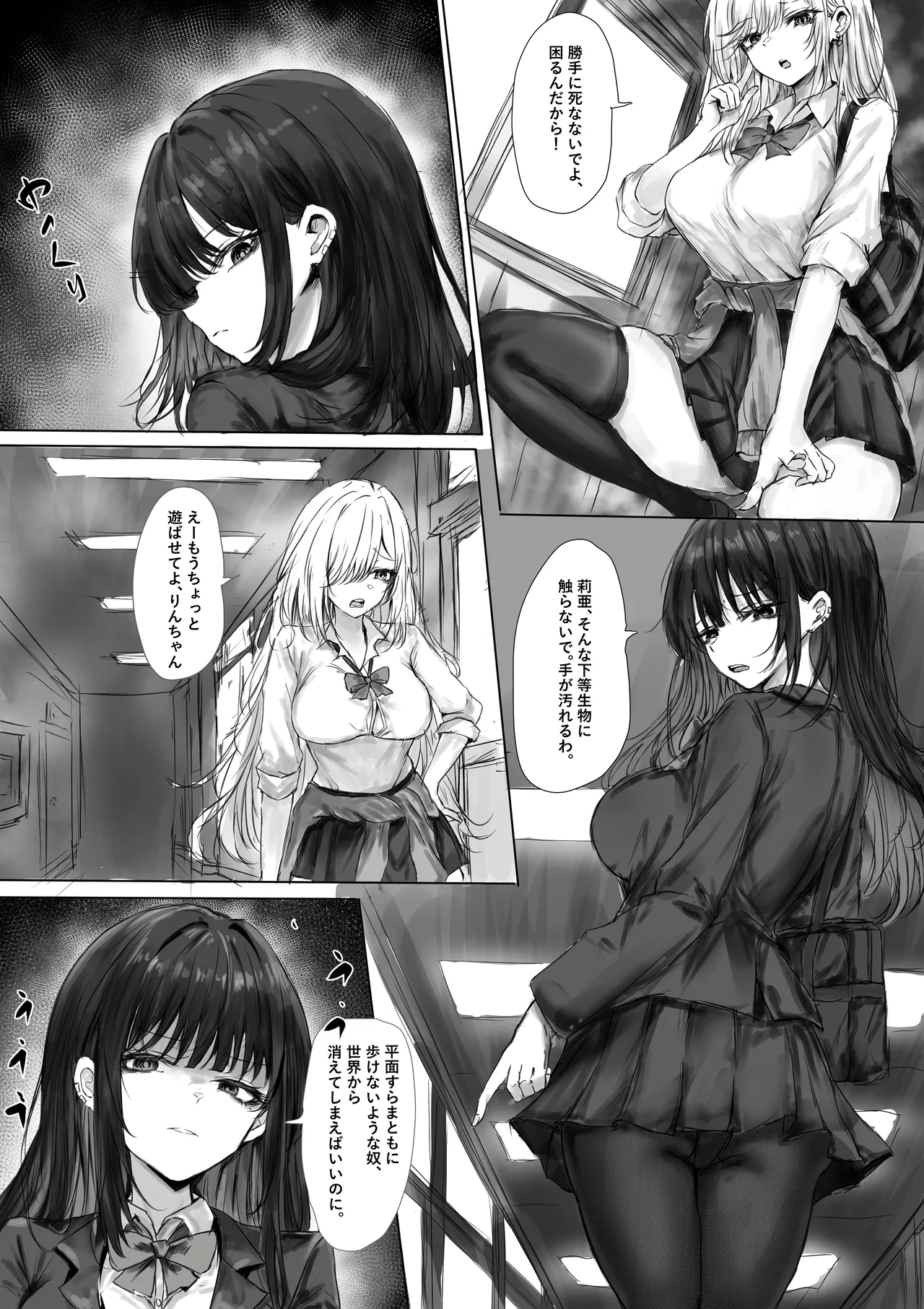 寄宿重生 Page.4