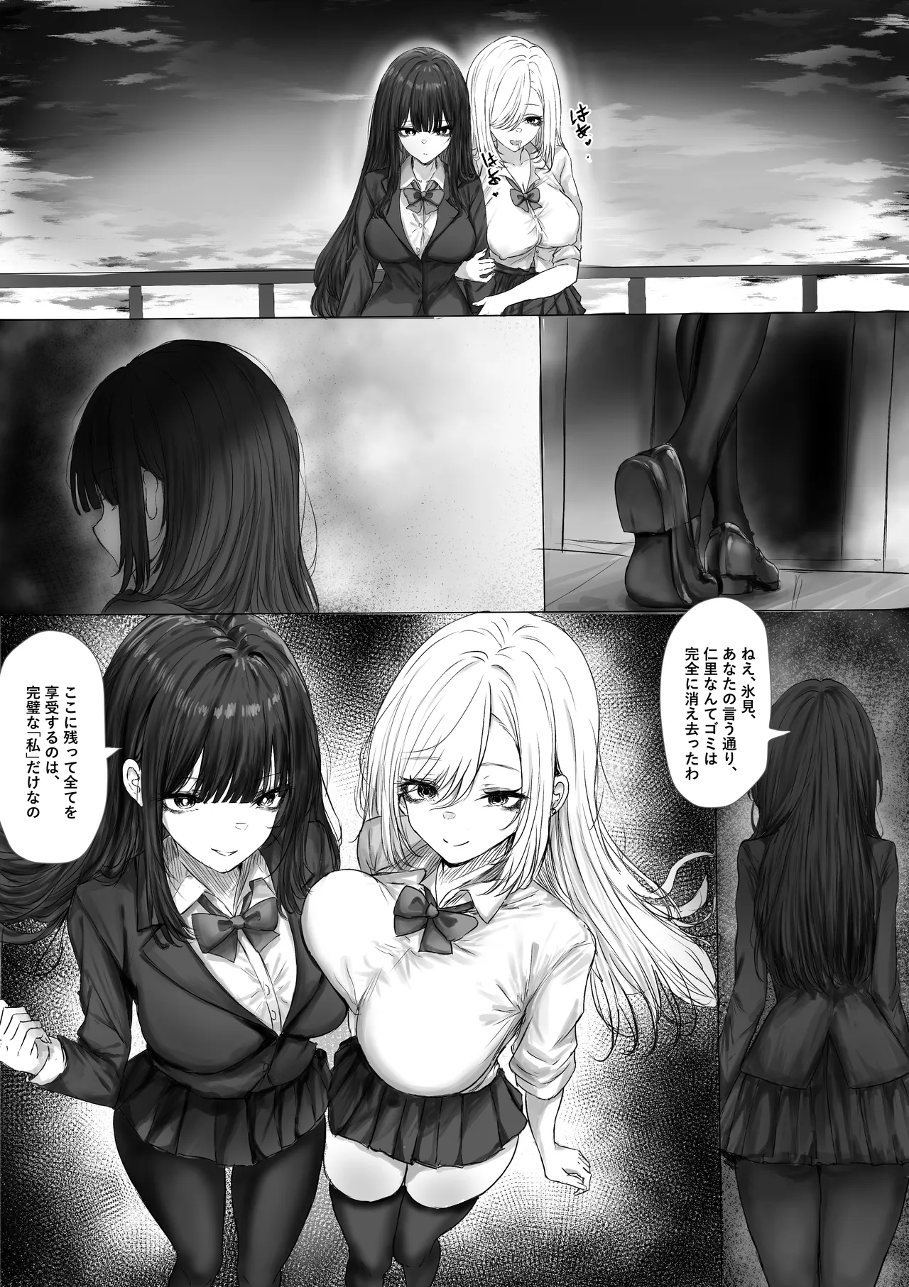 寄宿重生 Page.42