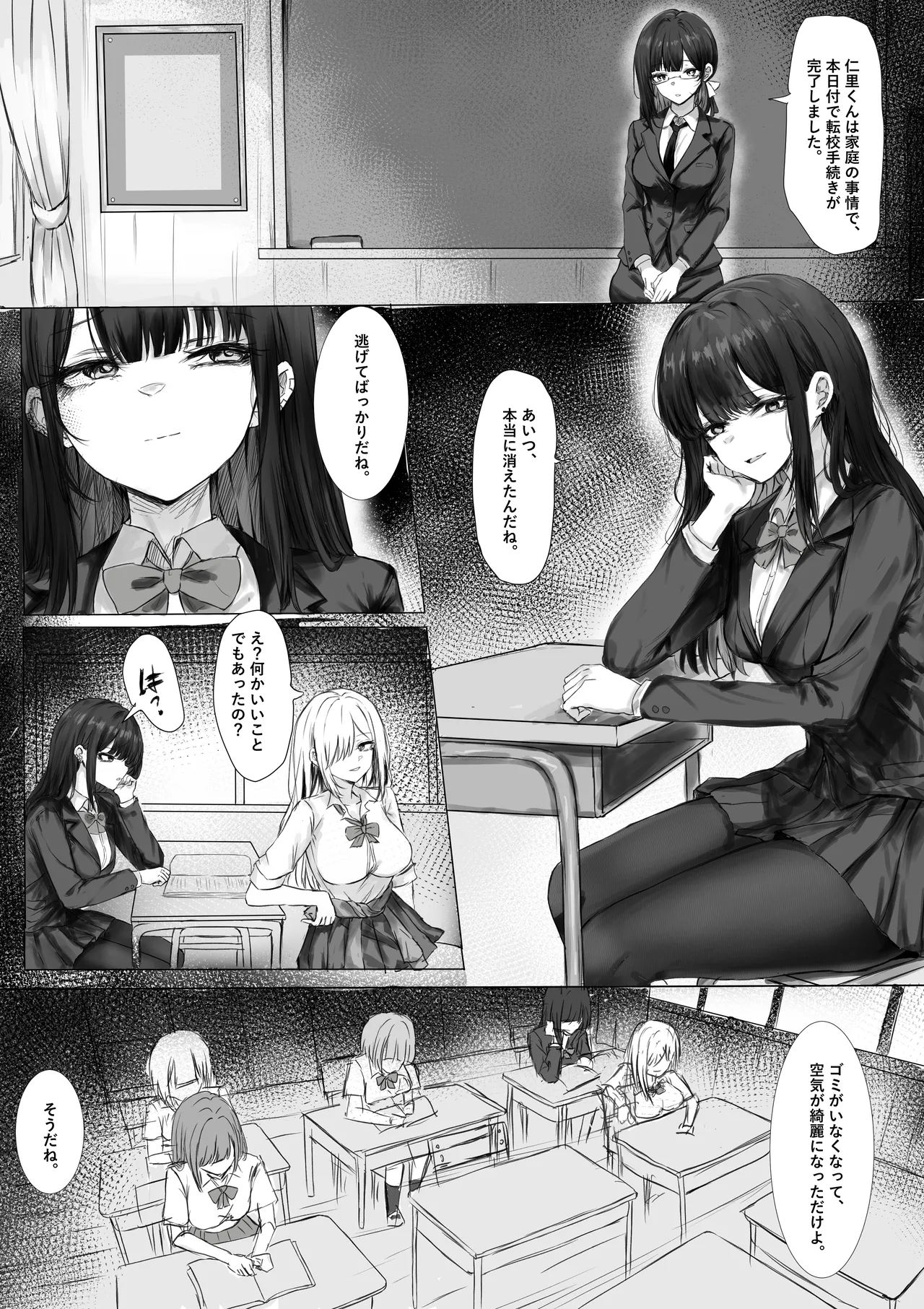 寄宿重生 Page.7