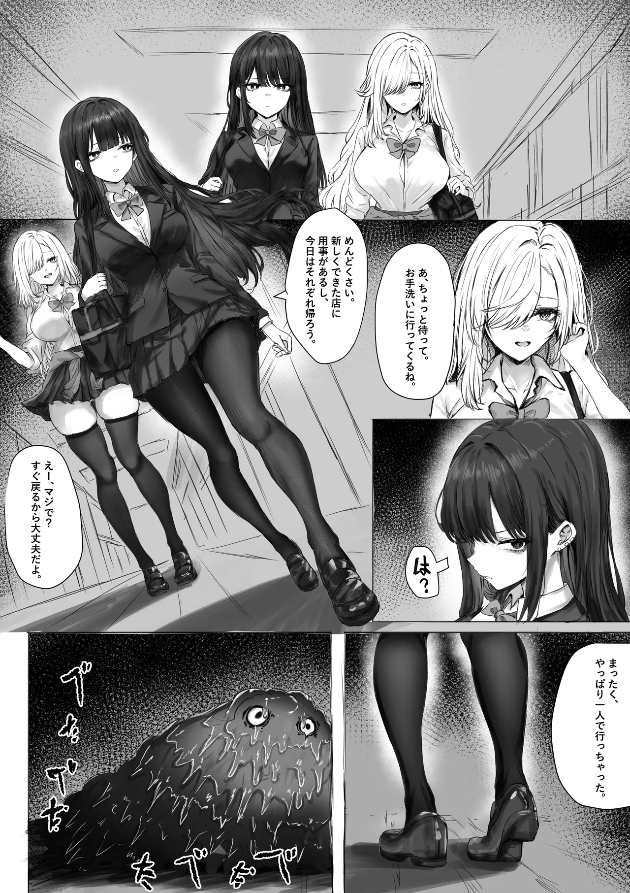 寄宿重生 Page.8