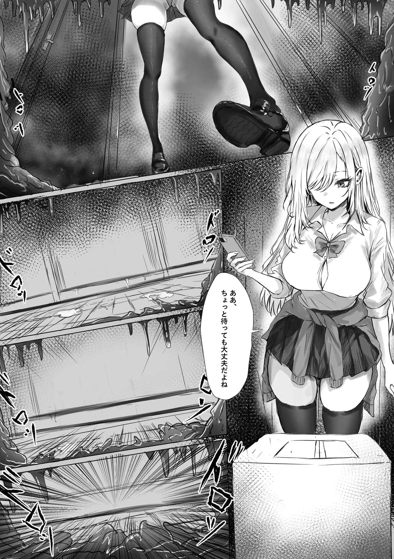 寄宿重生 Page.9