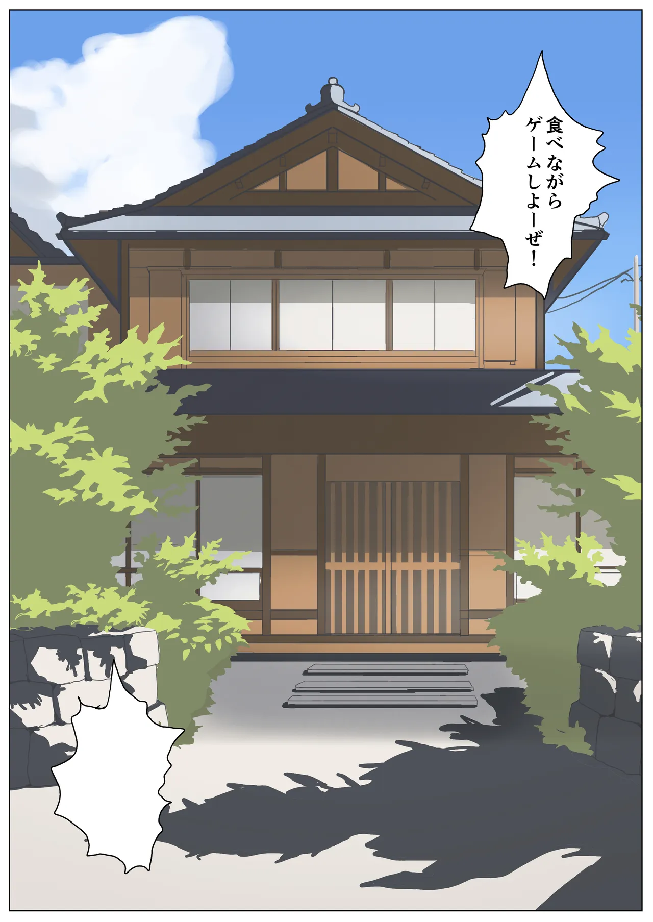 夏 田舎 メガネ姉妹 Page.12