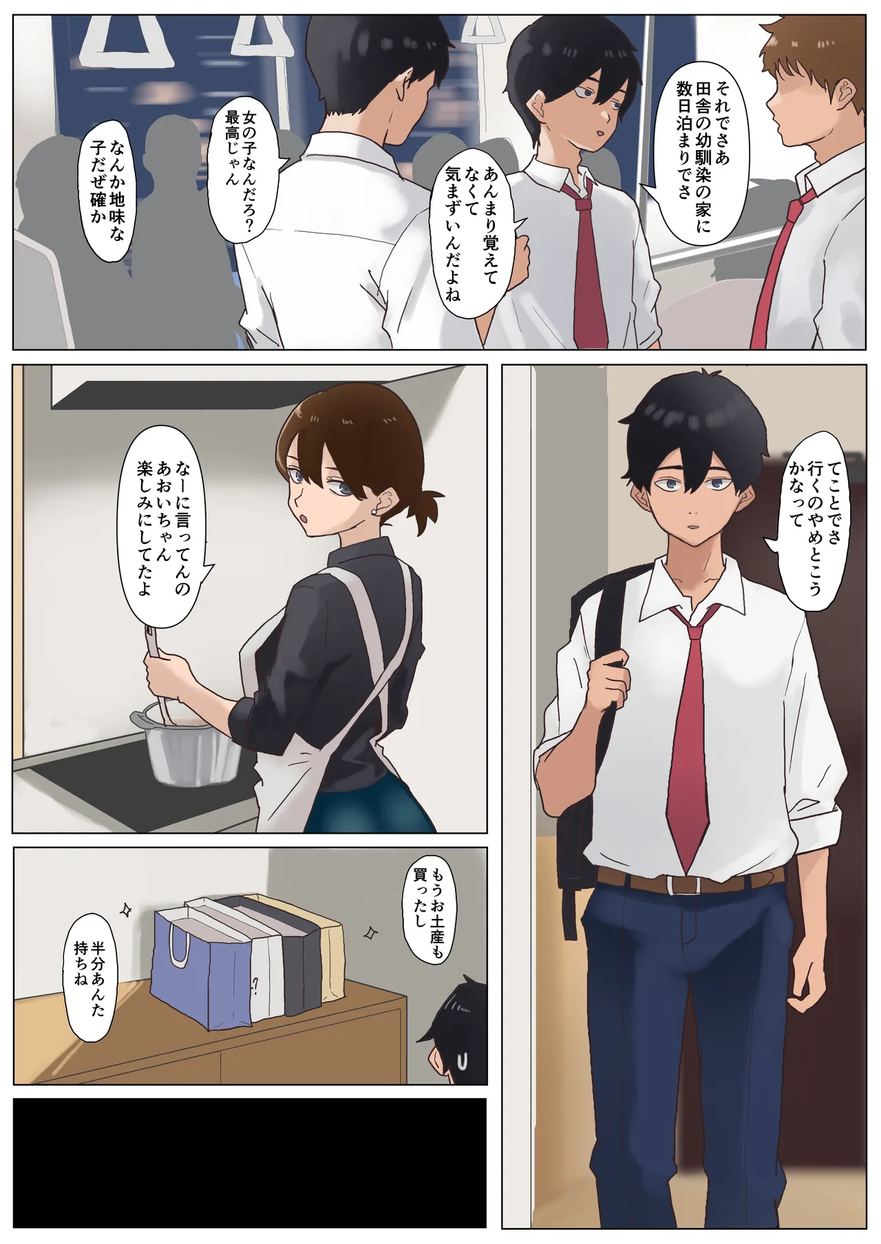 夏 田舎 メガネ姉妹 Page.4