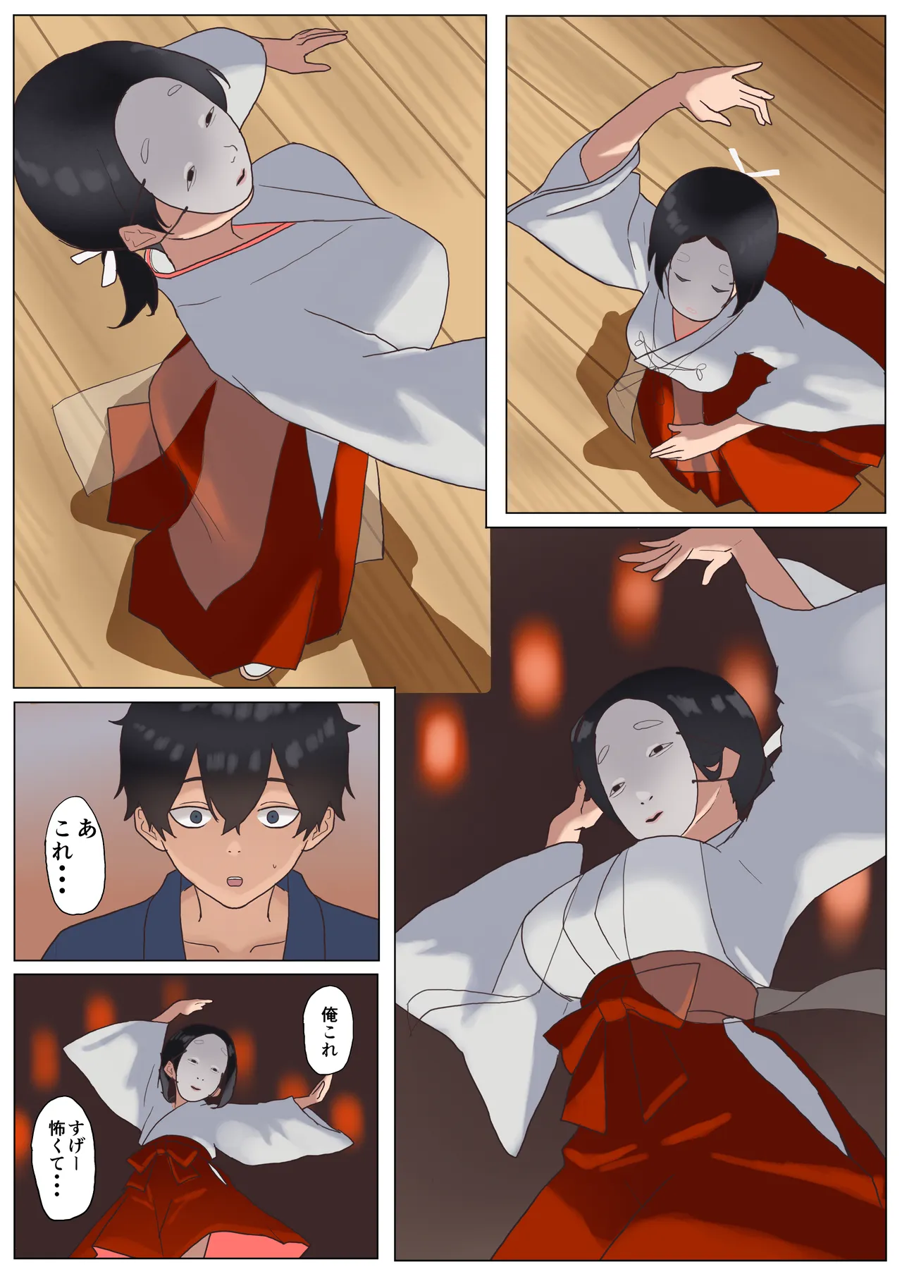 夏 田舎 メガネ姉妹 Page.58