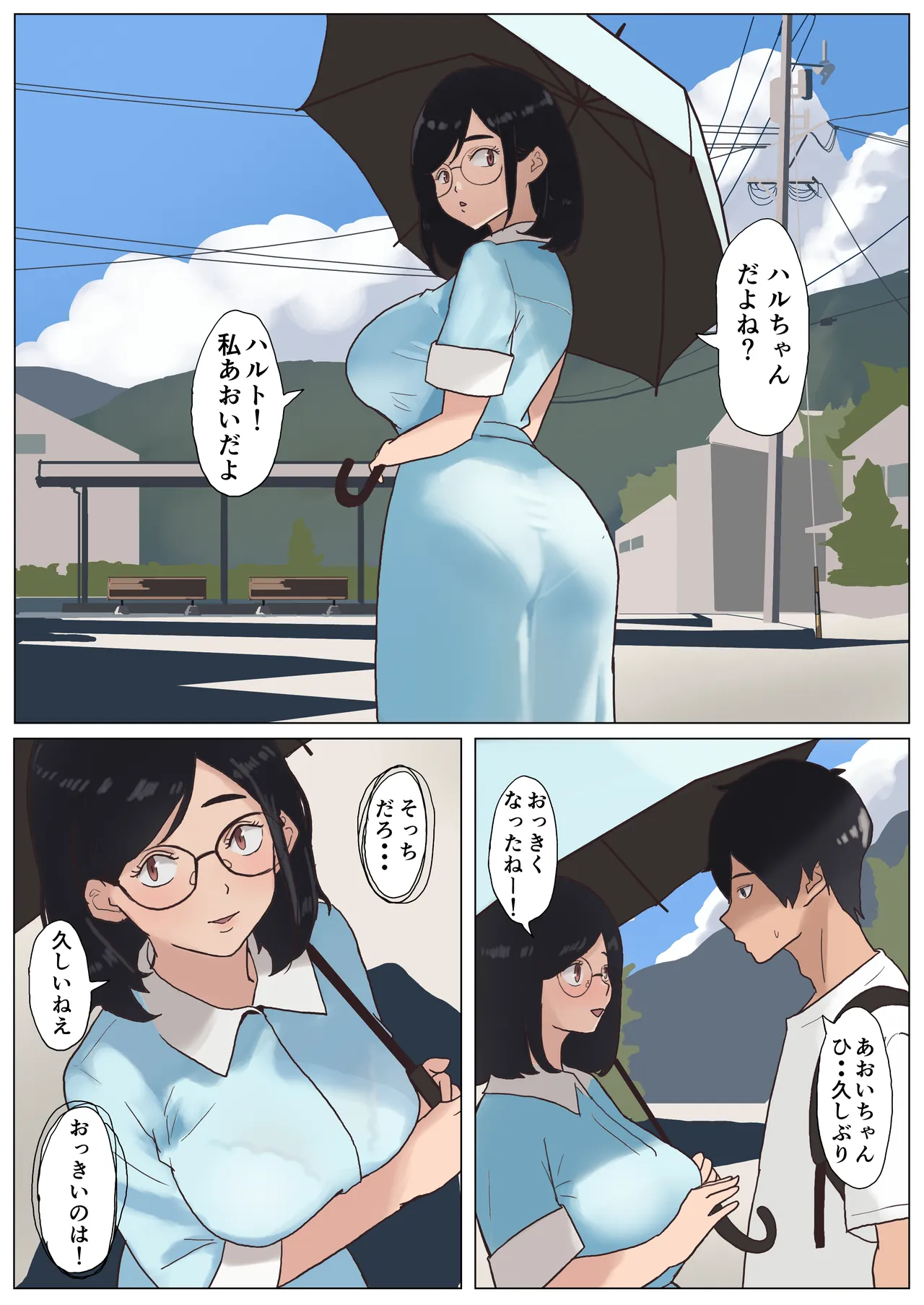 夏 田舎 メガネ姉妹 Page.6