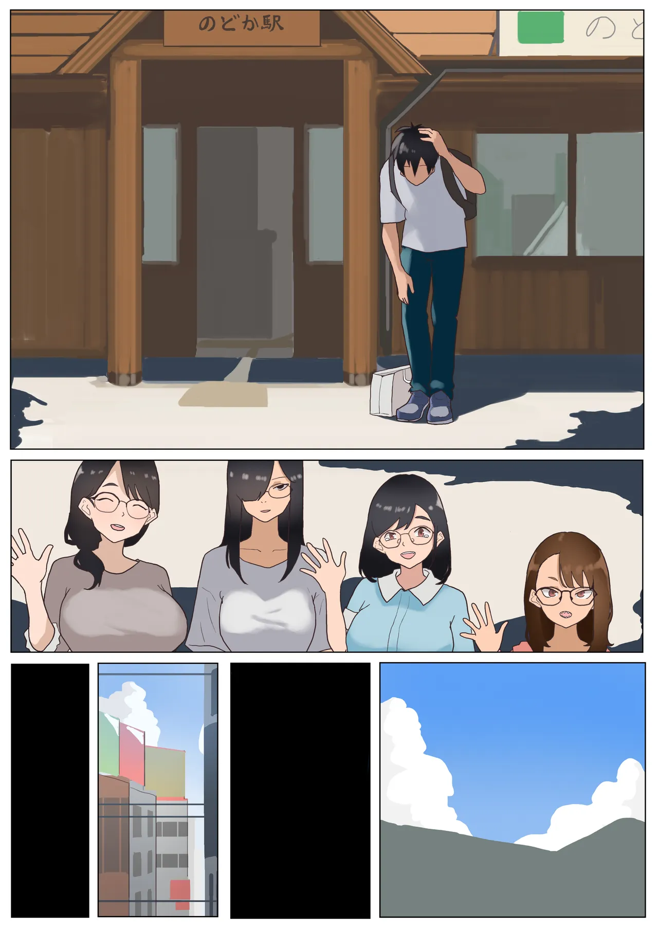 夏 田舎 メガネ姉妹 Page.70