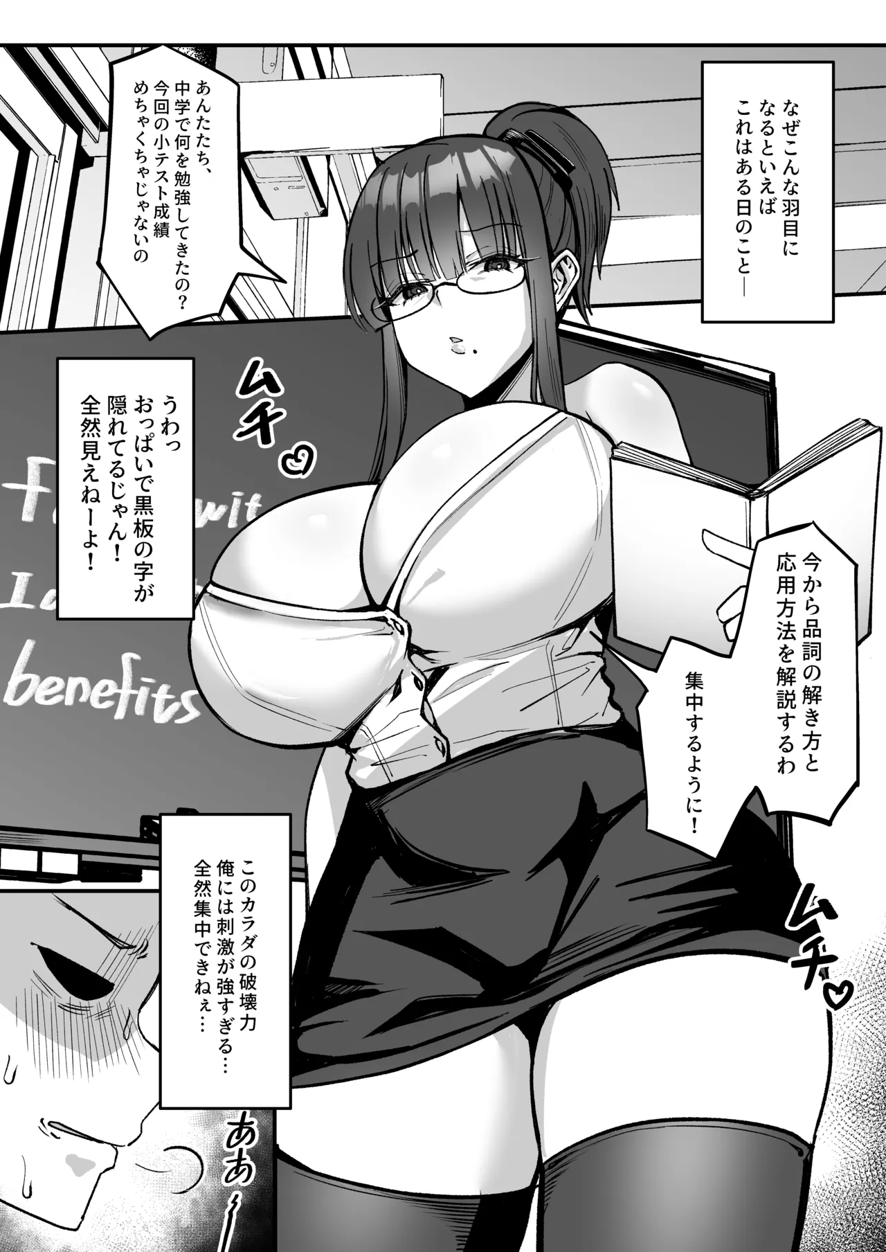 催眠人妻女教師ーー学校の肉便器になる Page.3