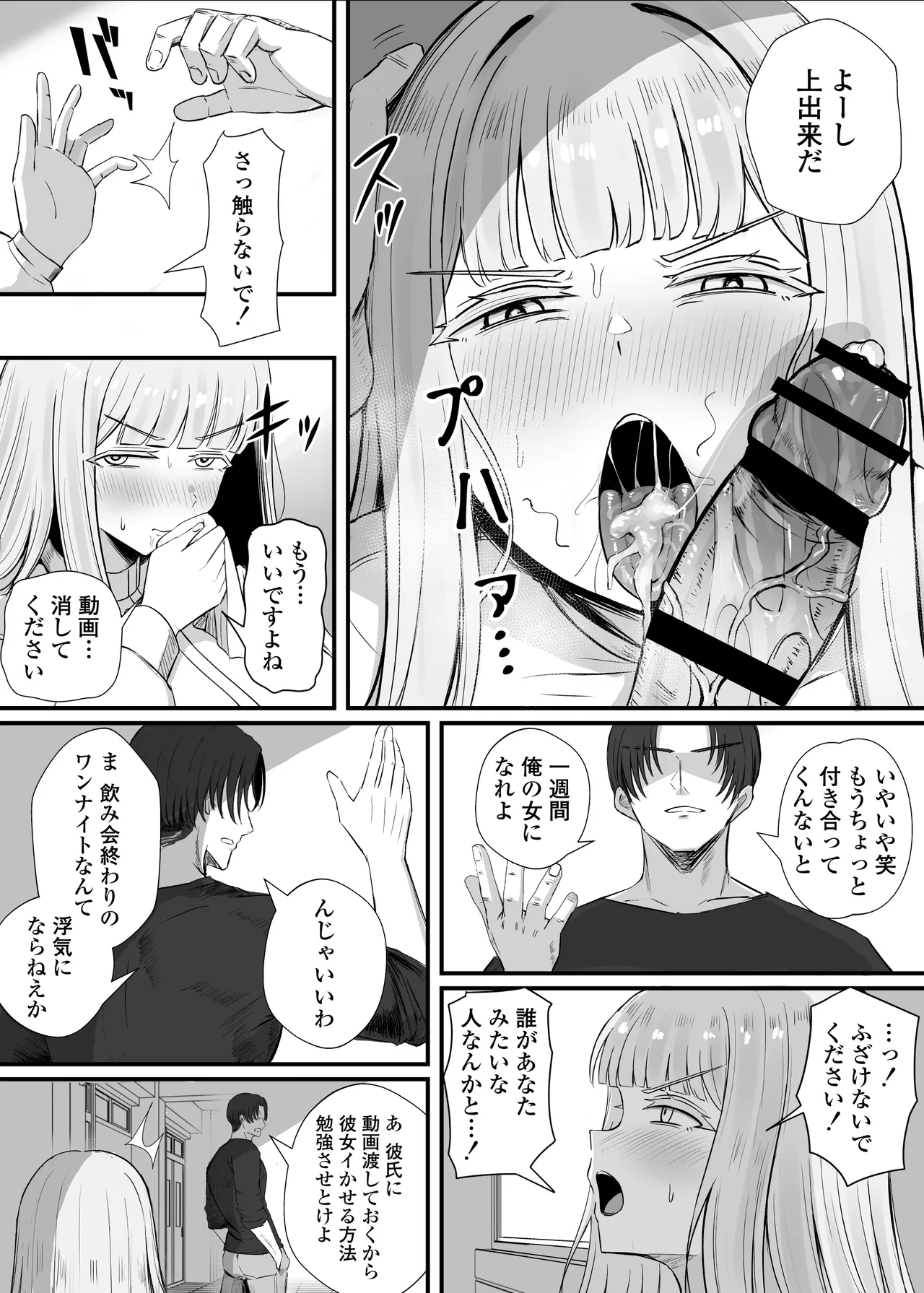 金髪巨乳アニヲタ留学生ちょろすぎwww Page.17