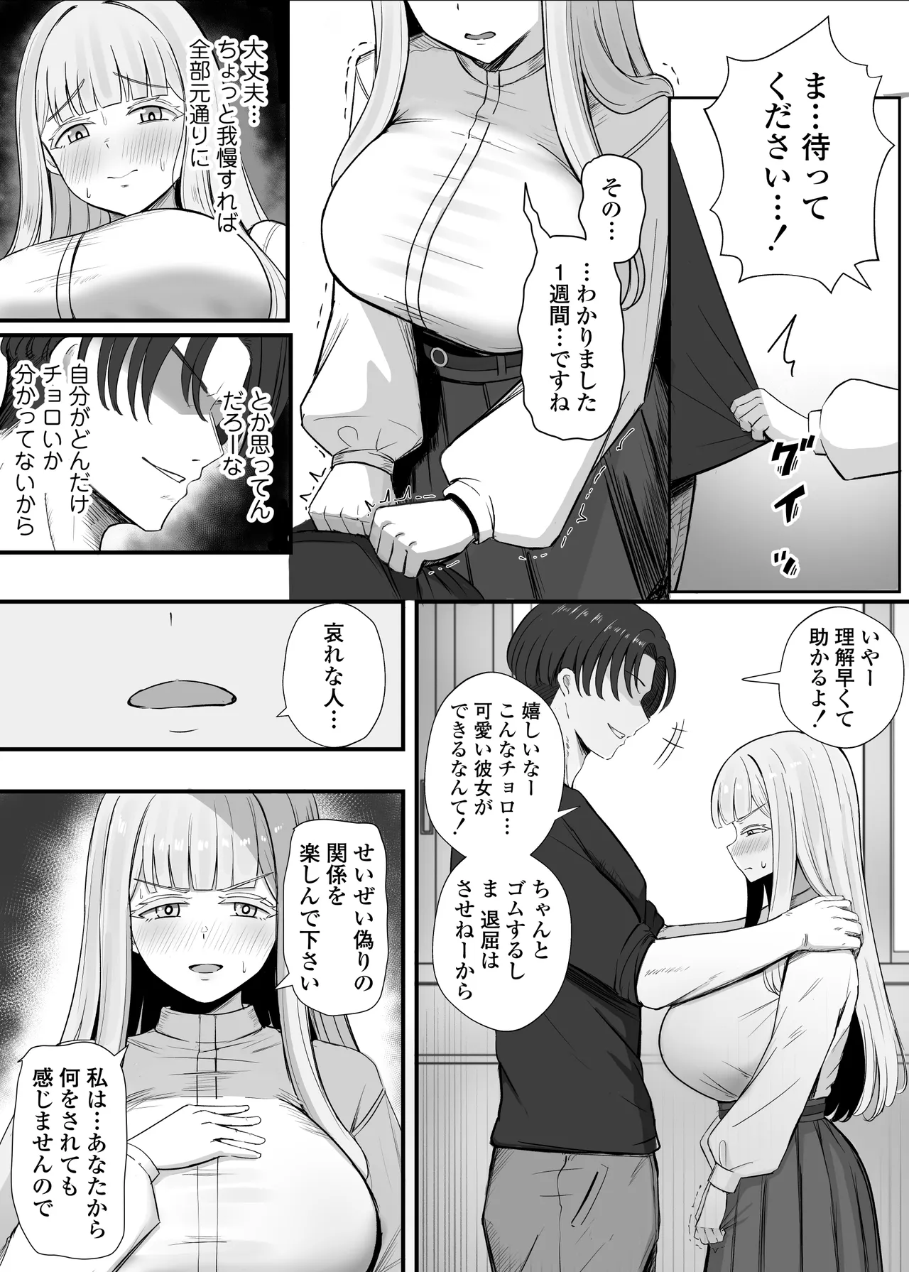 金髪巨乳アニヲタ留学生ちょろすぎwww Page.18