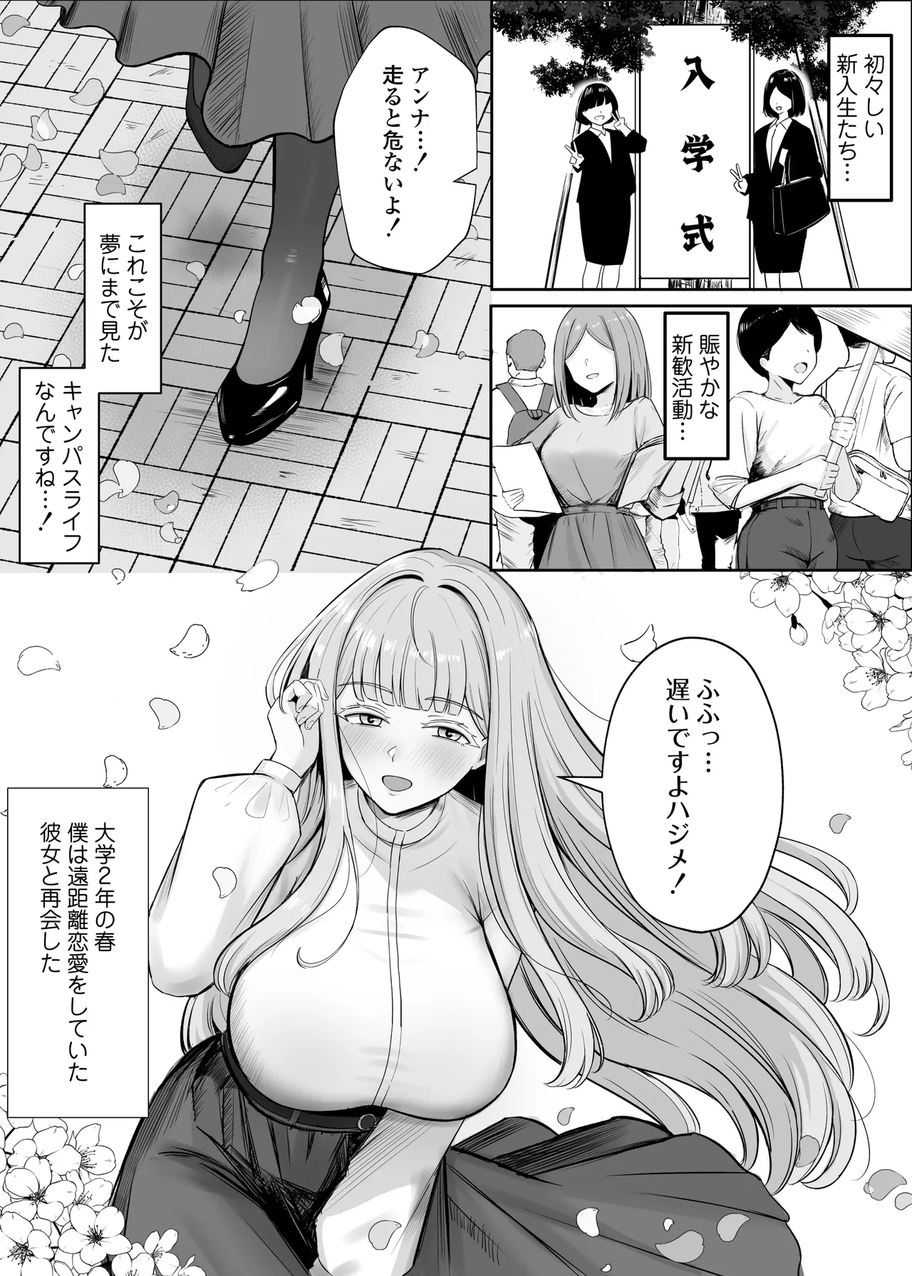 金髪巨乳アニヲタ留学生ちょろすぎwww Page.2
