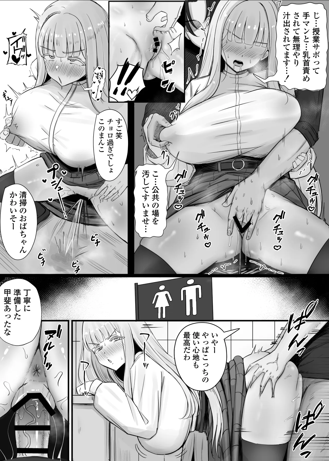 金髪巨乳アニヲタ留学生ちょろすぎwww Page.20