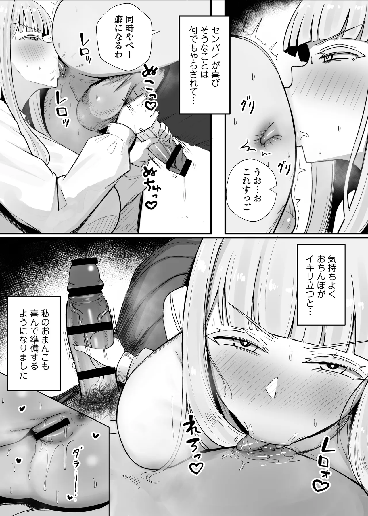 金髪巨乳アニヲタ留学生ちょろすぎwww Page.25