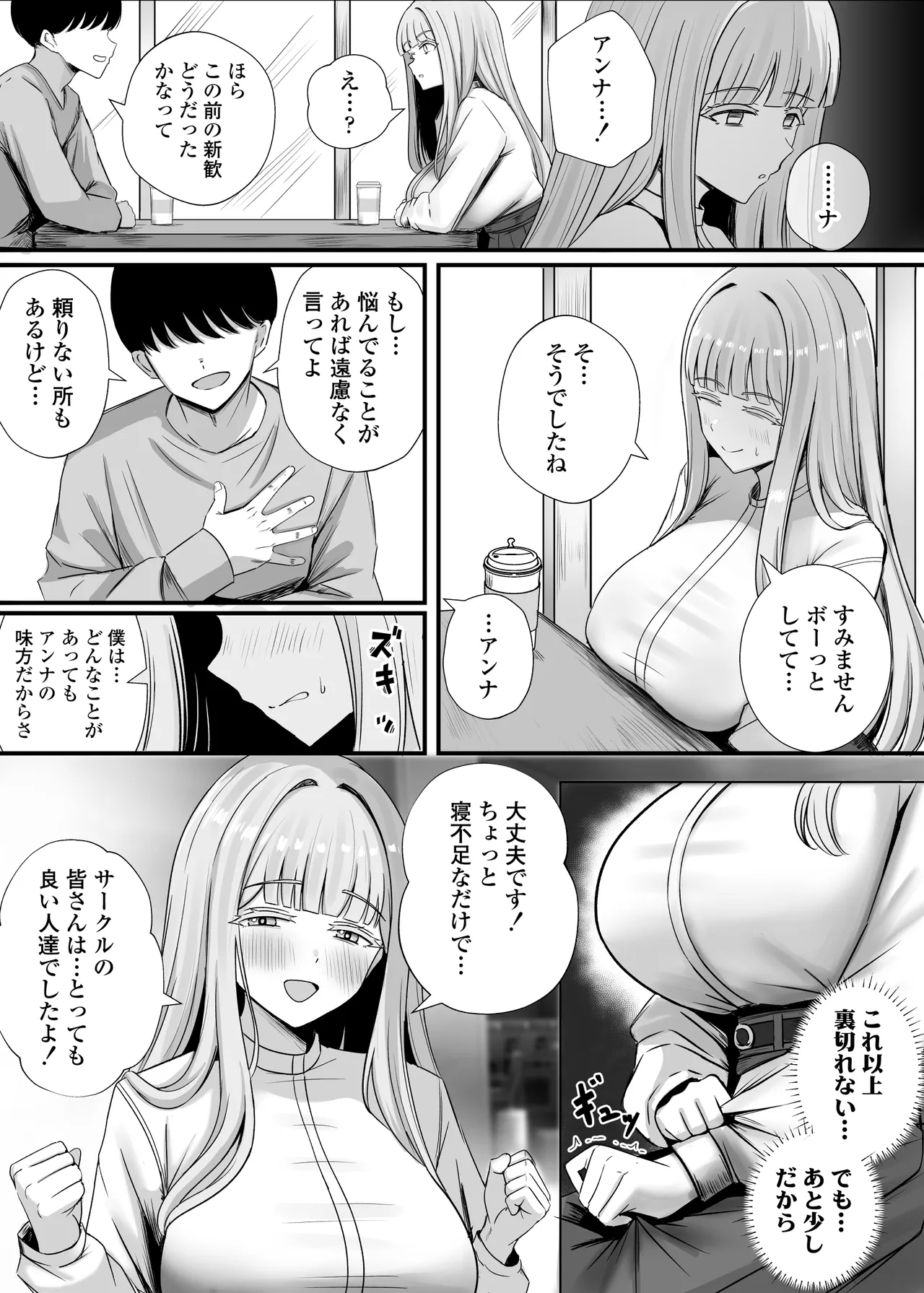 金髪巨乳アニヲタ留学生ちょろすぎwww Page.27
