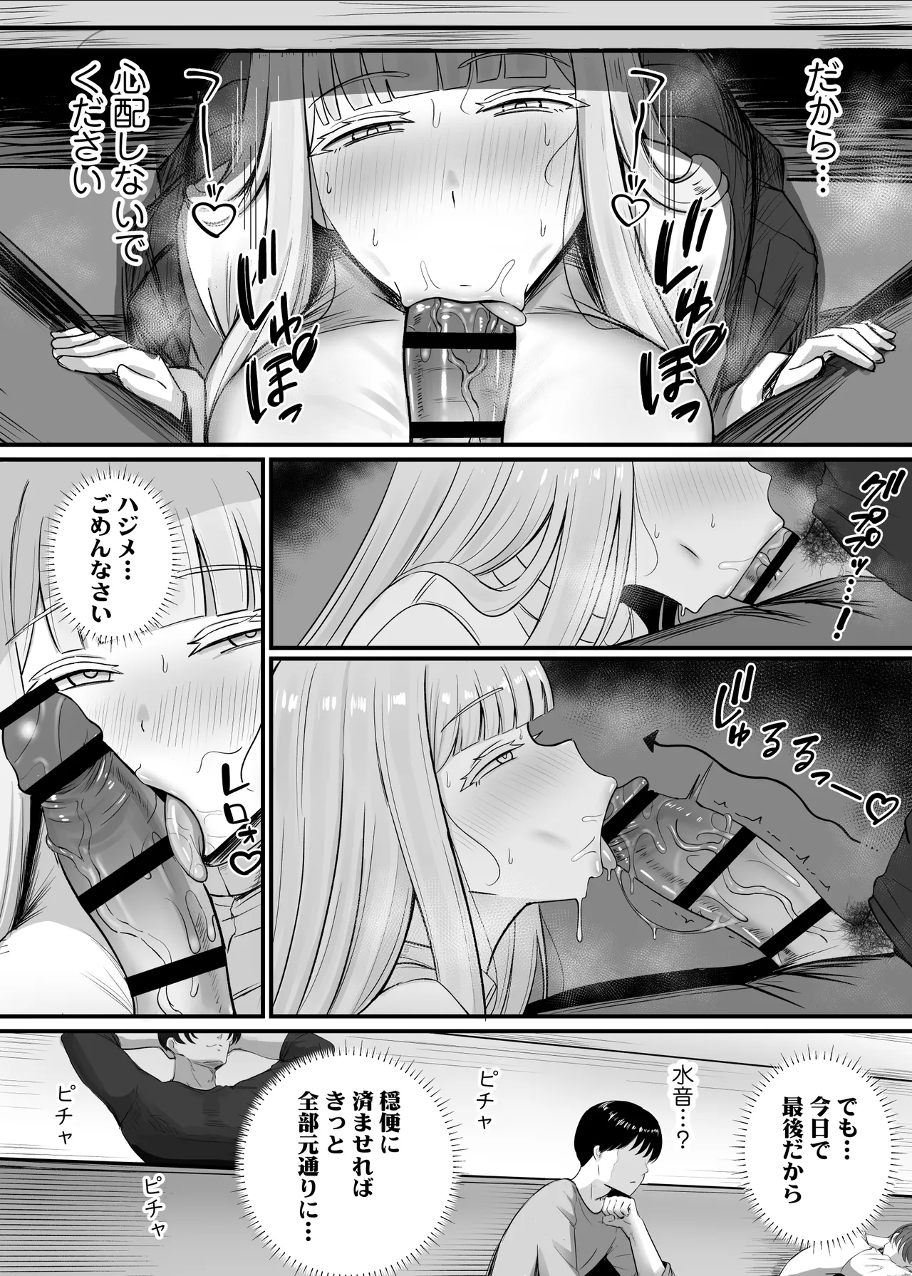 金髪巨乳アニヲタ留学生ちょろすぎwww Page.28