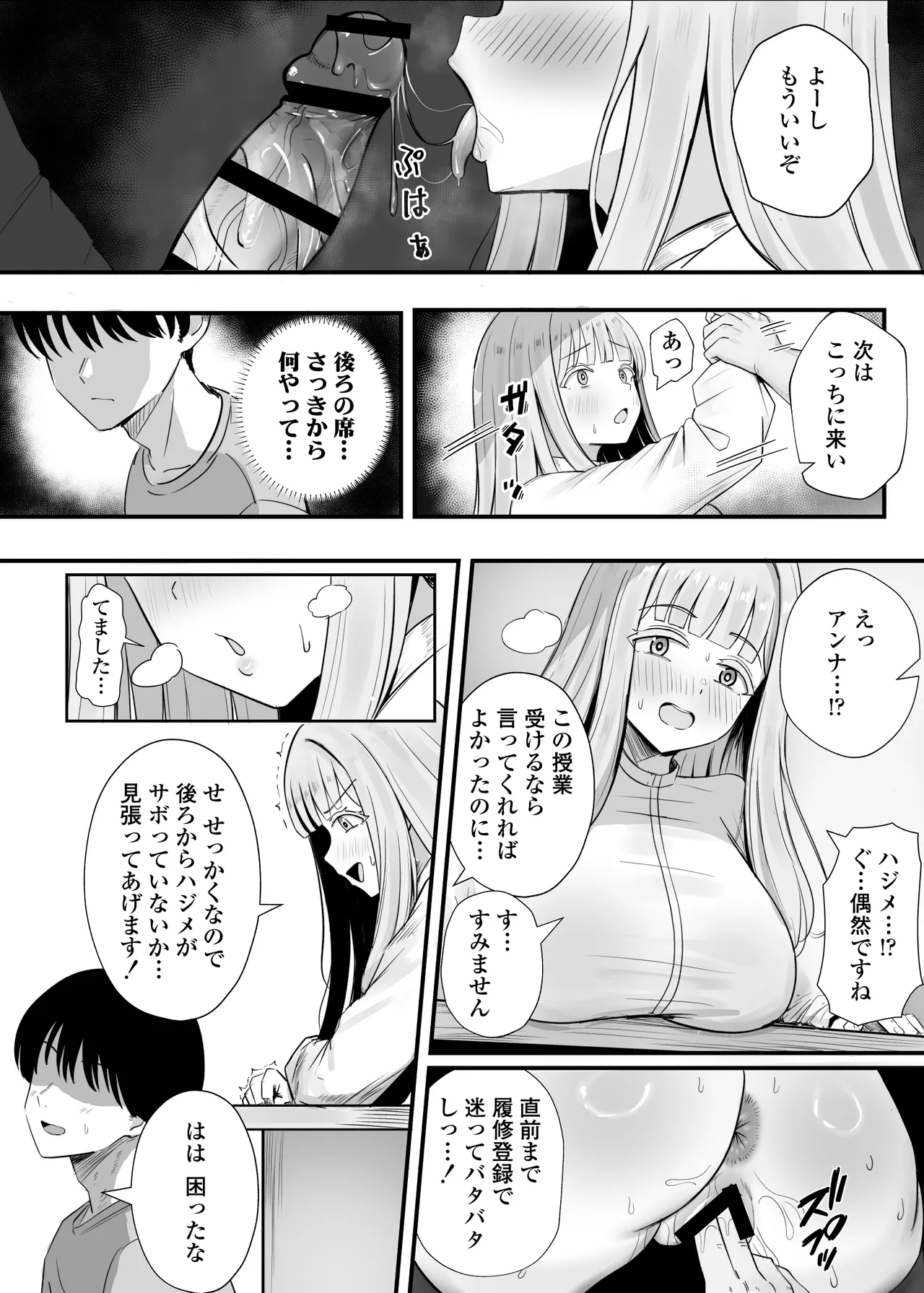 金髪巨乳アニヲタ留学生ちょろすぎwww Page.29