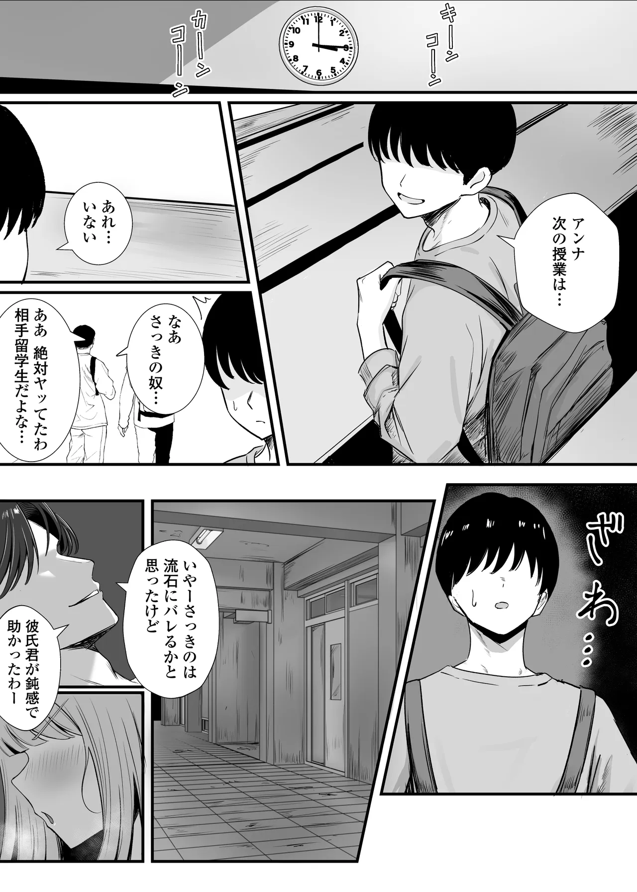 金髪巨乳アニヲタ留学生ちょろすぎwww Page.34