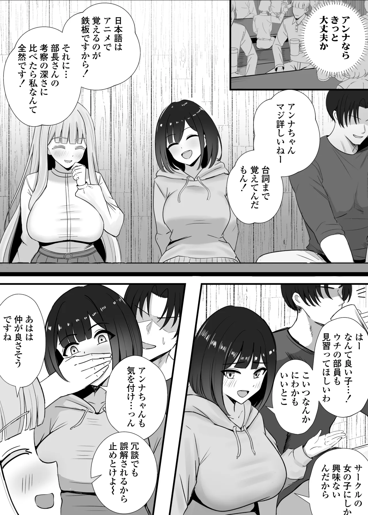 金髪巨乳アニヲタ留学生ちょろすぎwww Page.6