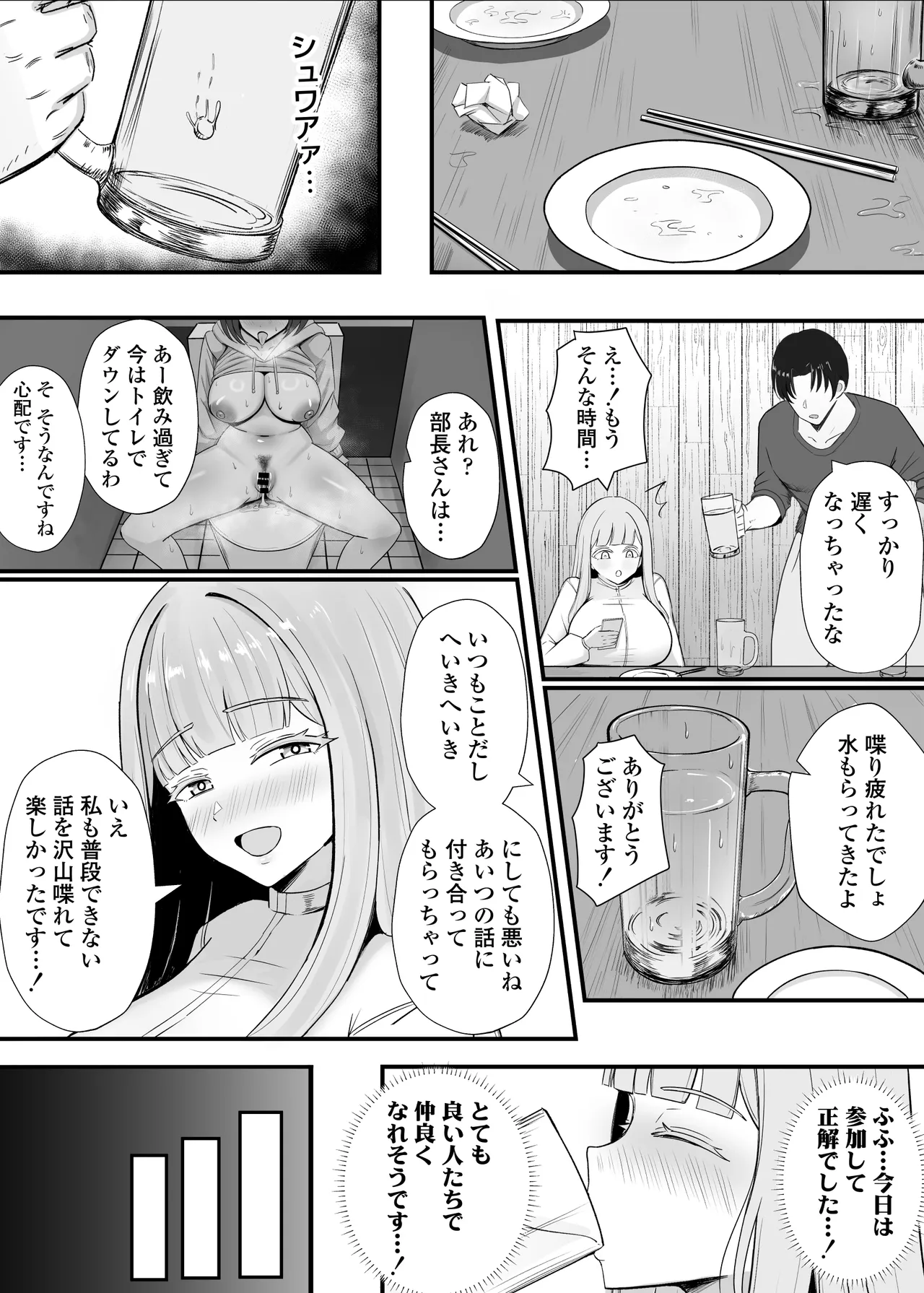 金髪巨乳アニヲタ留学生ちょろすぎwww Page.8