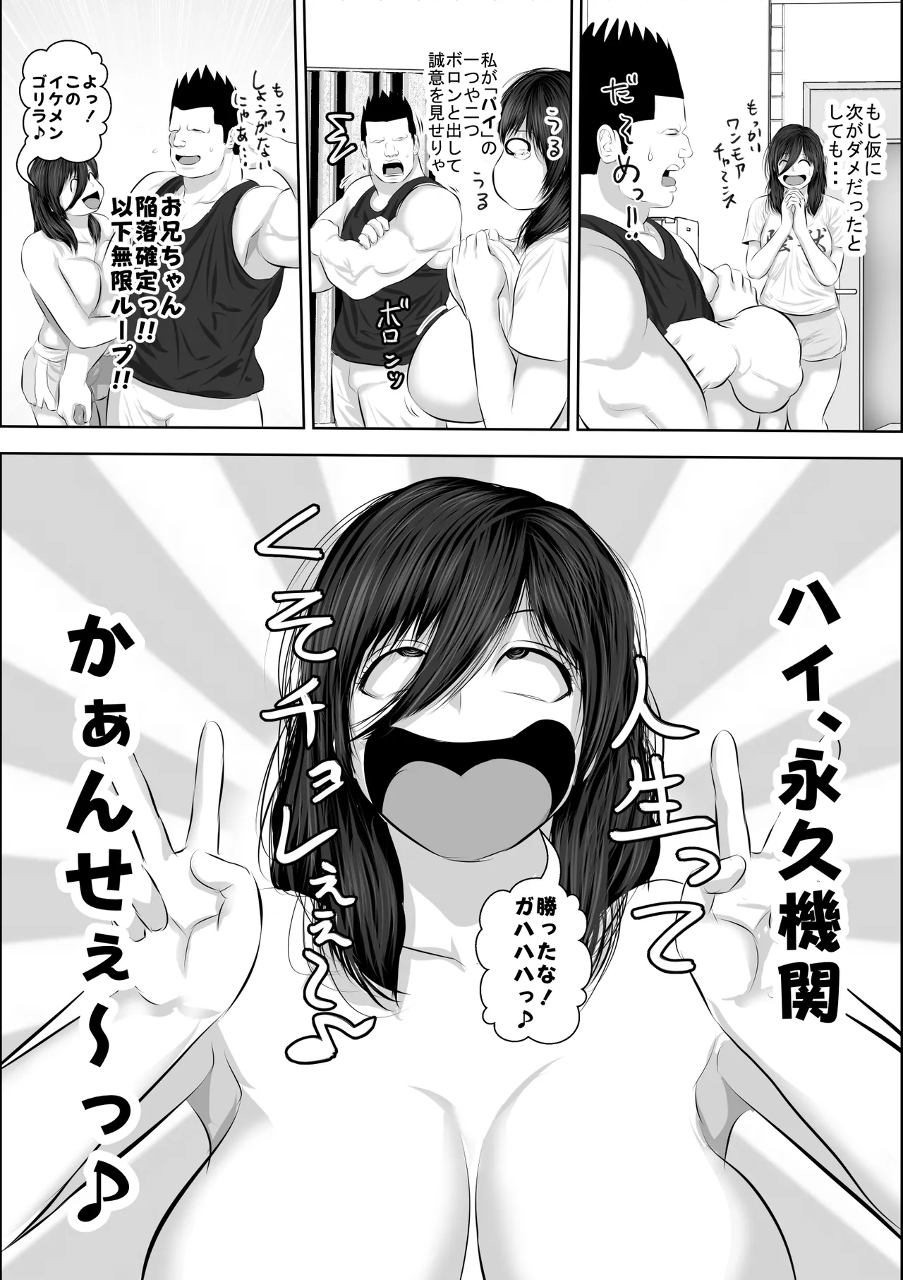 妹をオナホにするお兄ちゃんなんているワケない Page.18