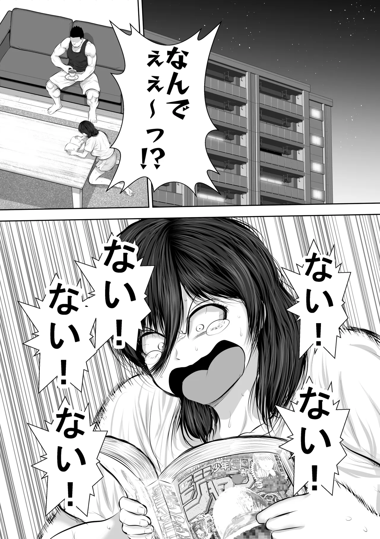 妹をオナホにするお兄ちゃんなんているワケない Page.2