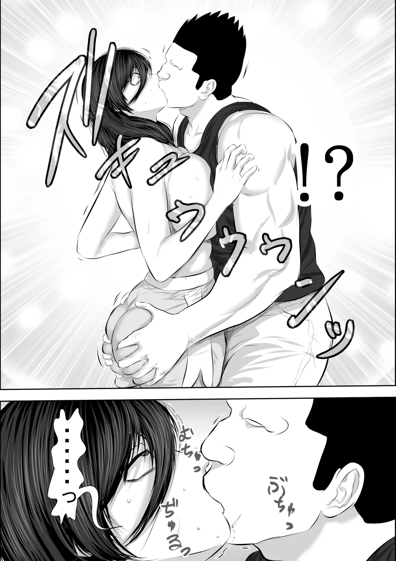 妹をオナホにするお兄ちゃんなんているワケない Page.27