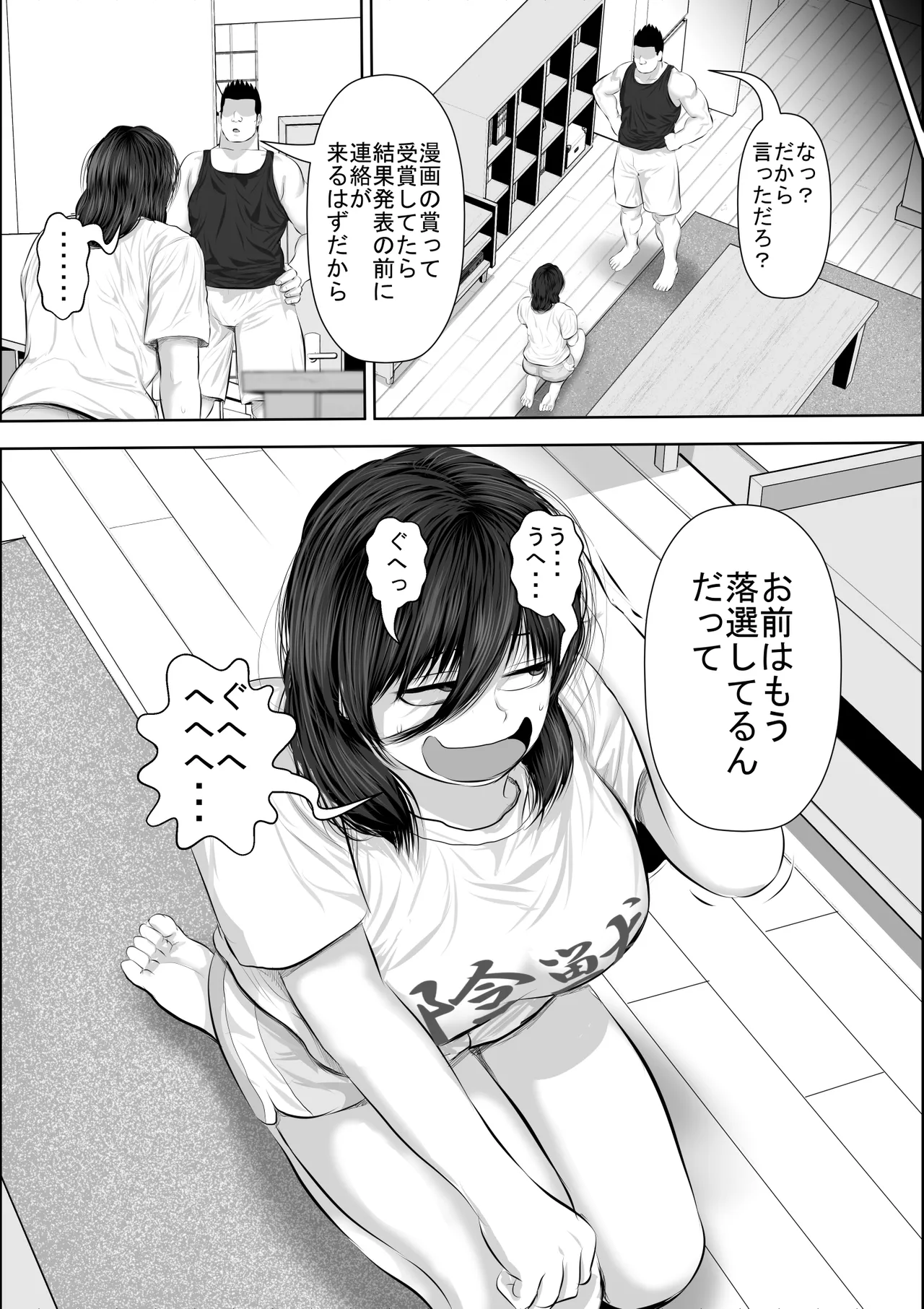 妹をオナホにするお兄ちゃんなんているワケない Page.4