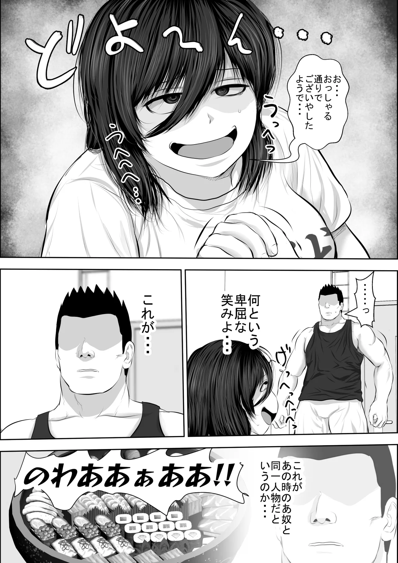 妹をオナホにするお兄ちゃんなんているワケない Page.5