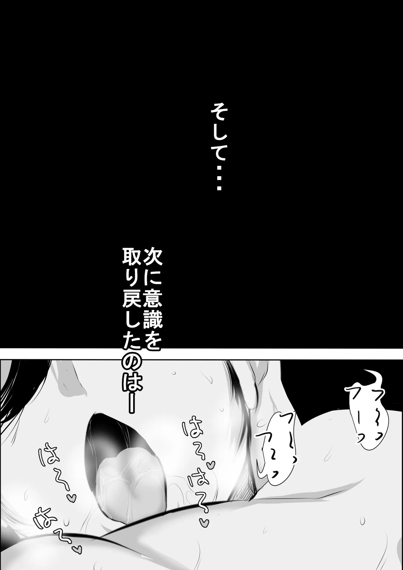 妹をオナホにするお兄ちゃんなんているワケない Page.76
